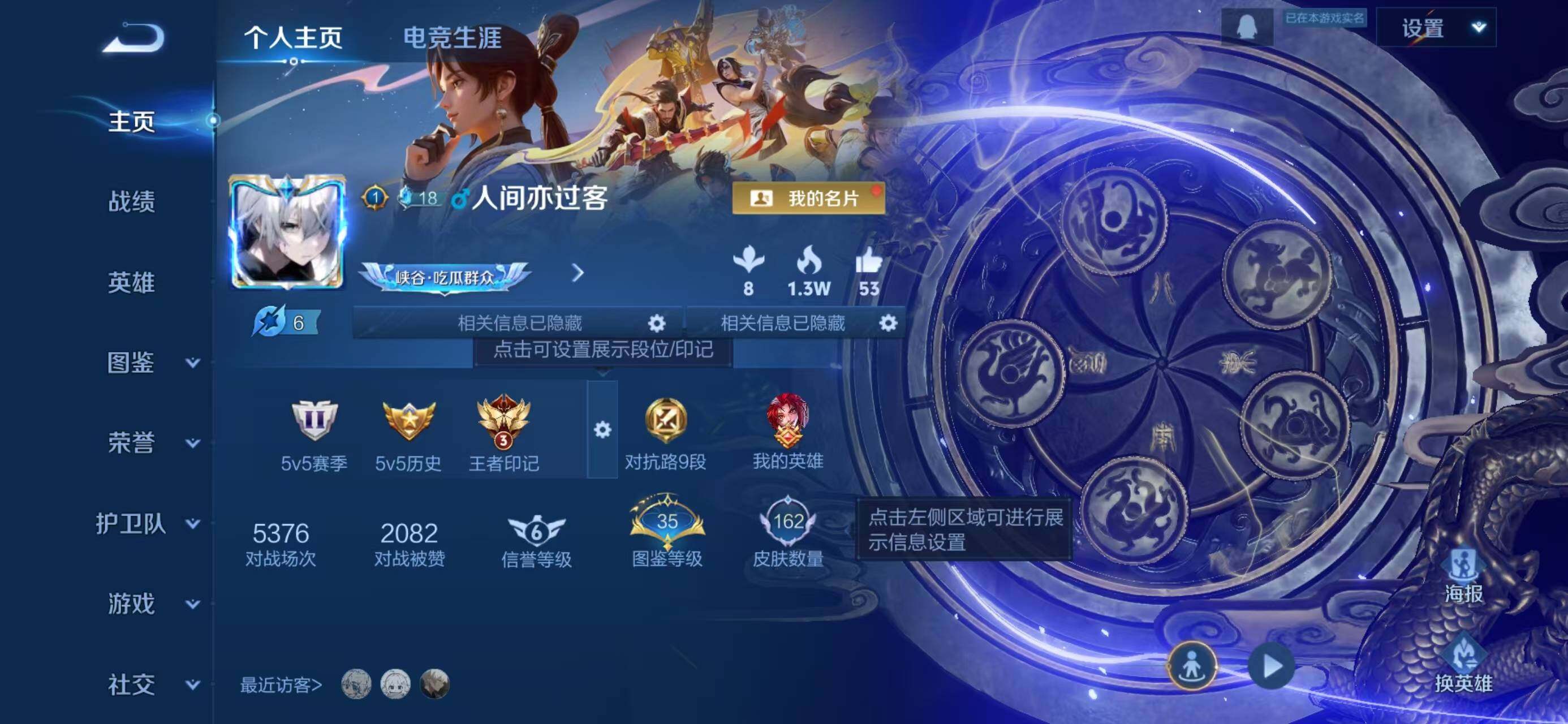 WZQM4148935王者荣耀账号详情图3