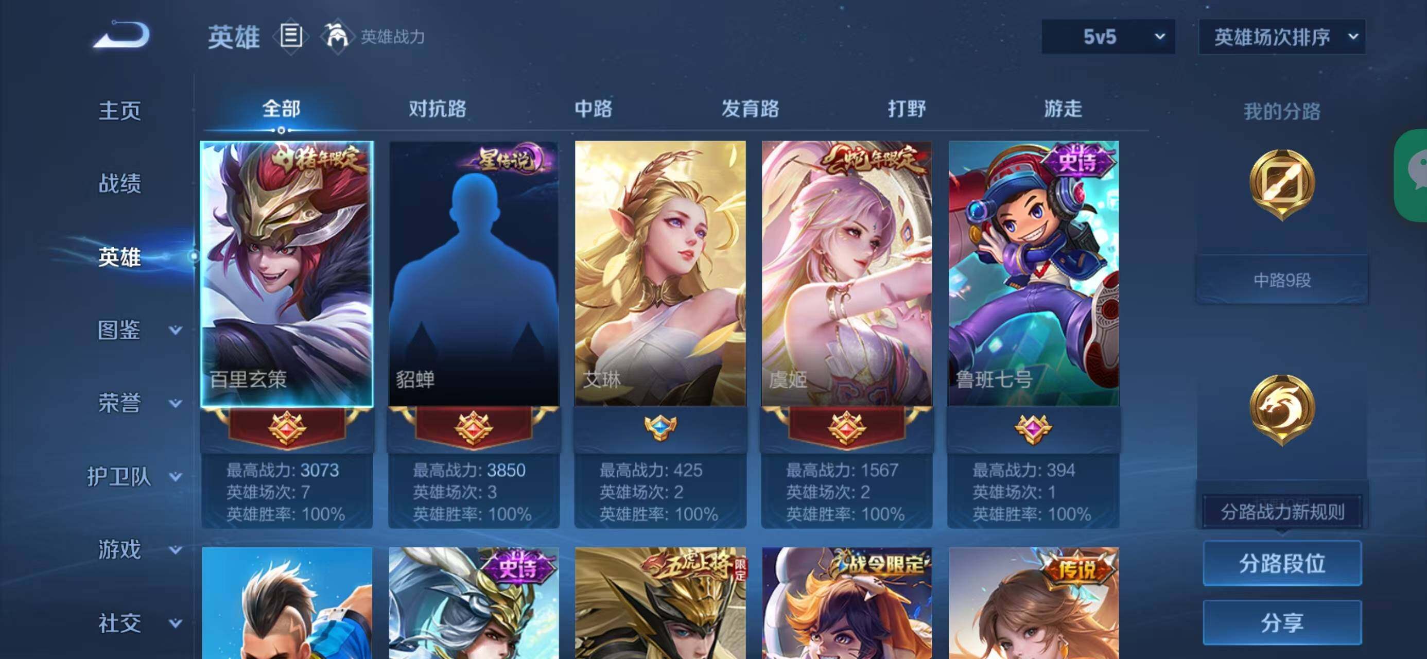 WZQM4148935王者荣耀账号详情图4