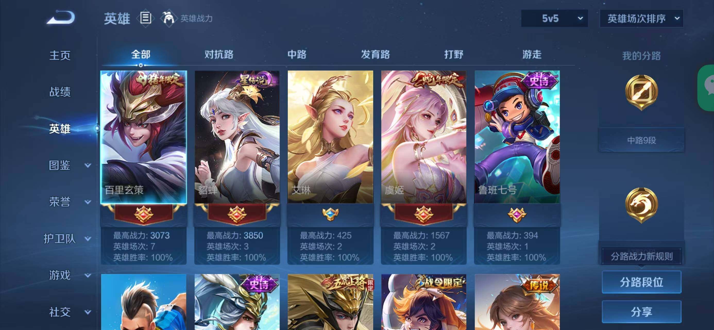 WZQM4148935王者荣耀账号详情图5