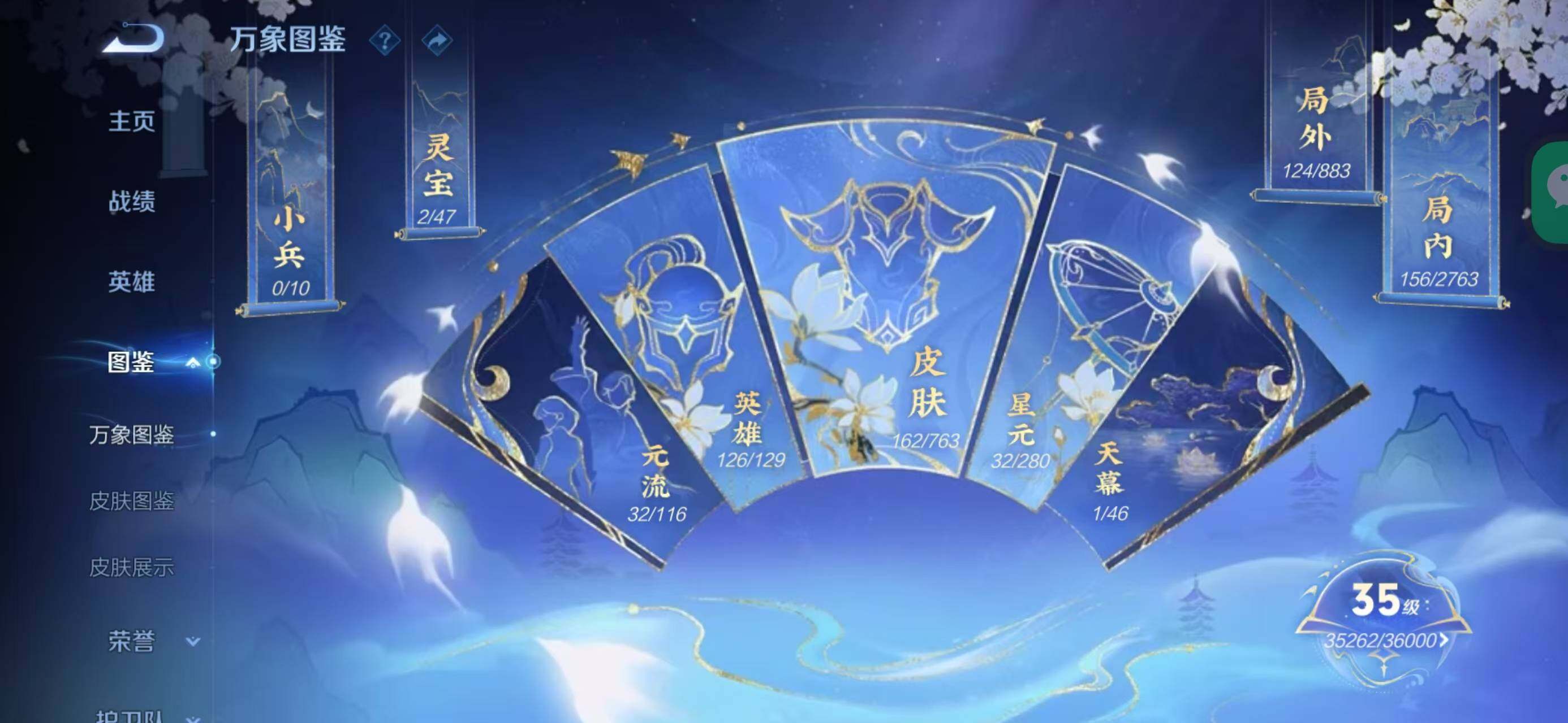 WZQM4148935王者荣耀账号详情图7