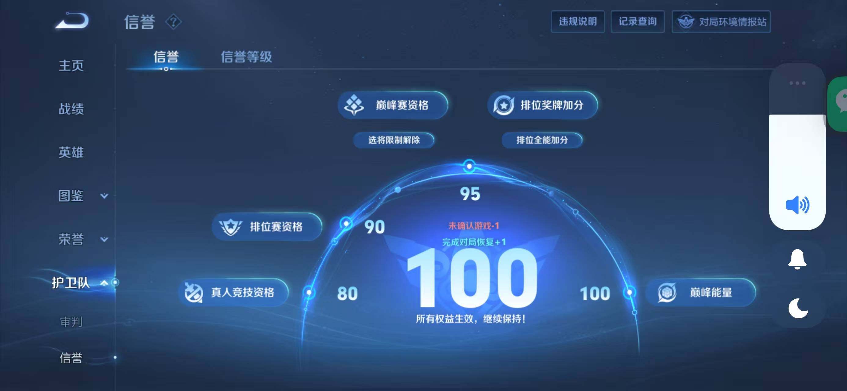 WZQM4148935王者荣耀账号详情图12