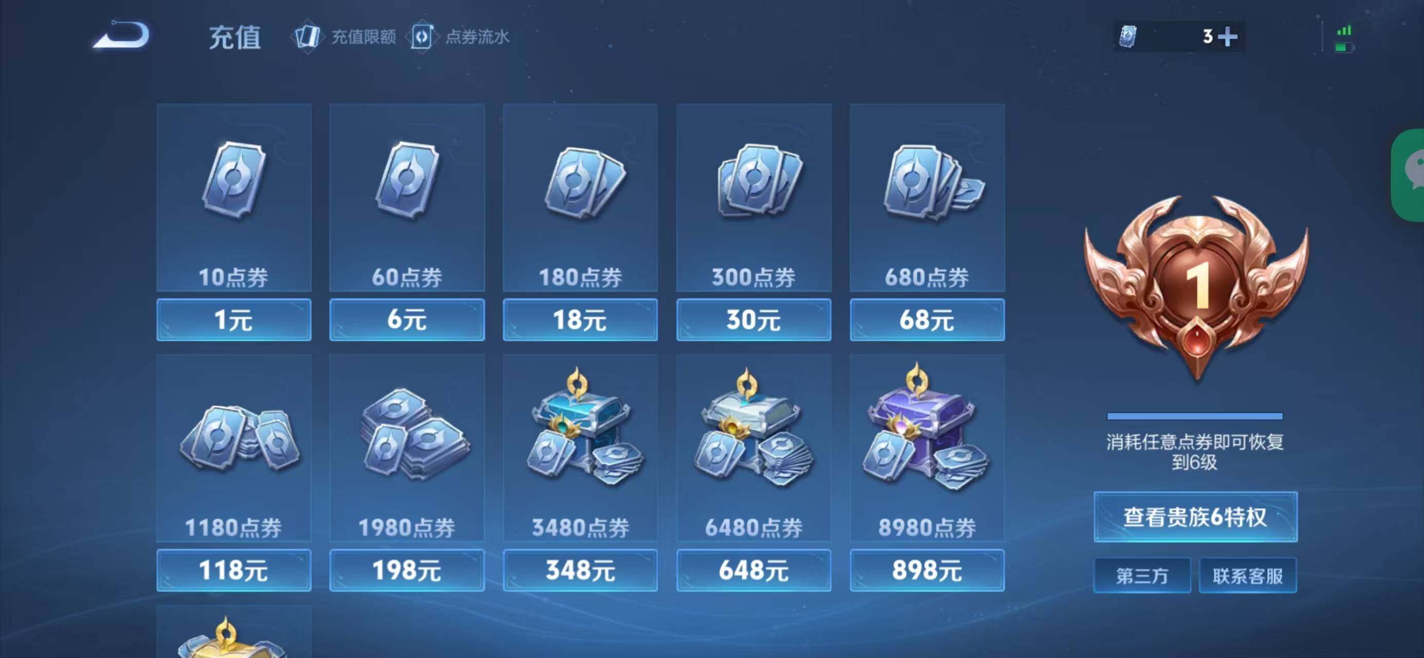 WZQM4148935王者荣耀账号详情图13