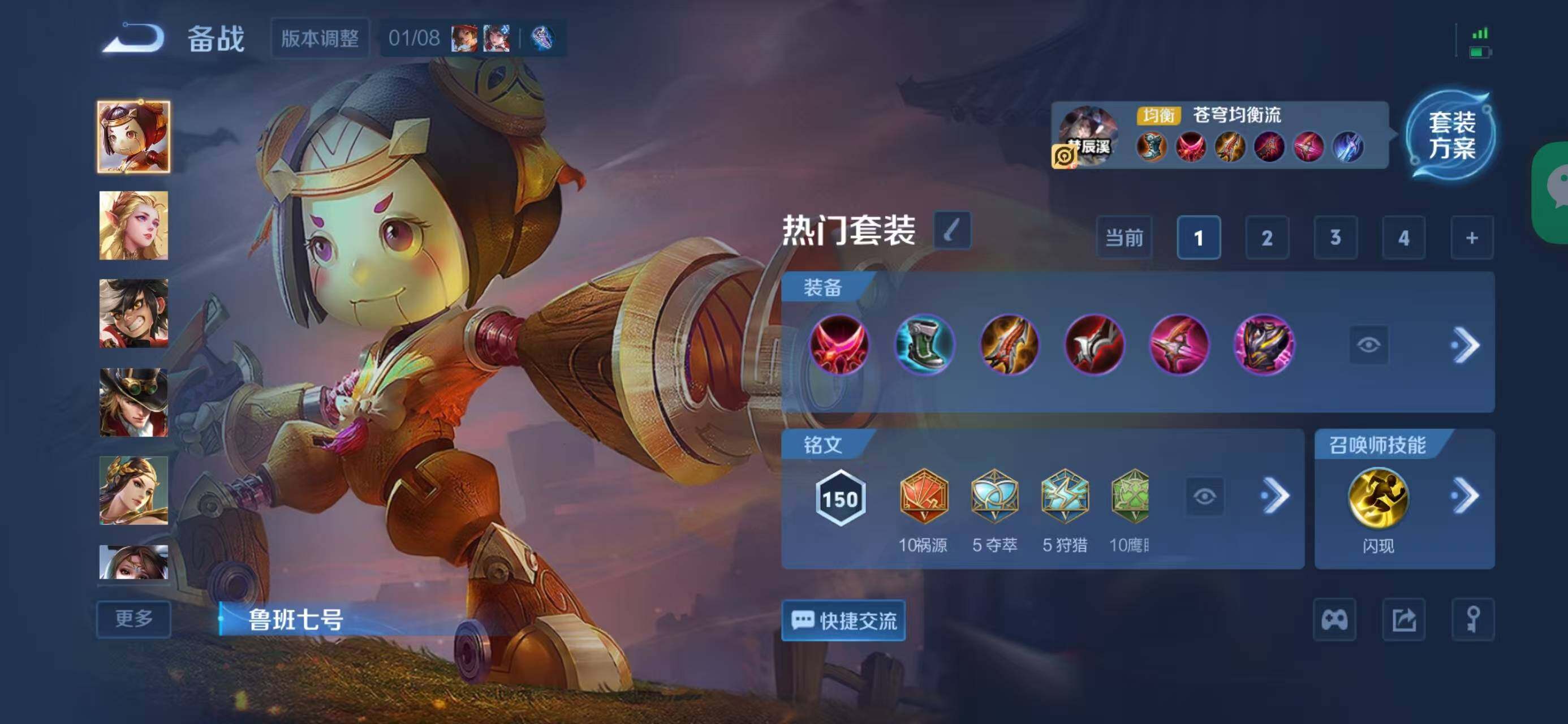 WZQM4148935王者荣耀账号详情图14