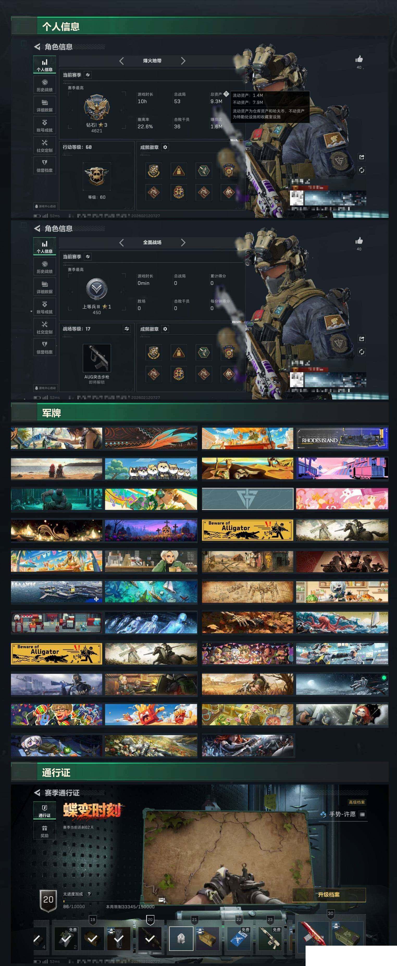 SJZCMW442498三角洲行动账号详情图6