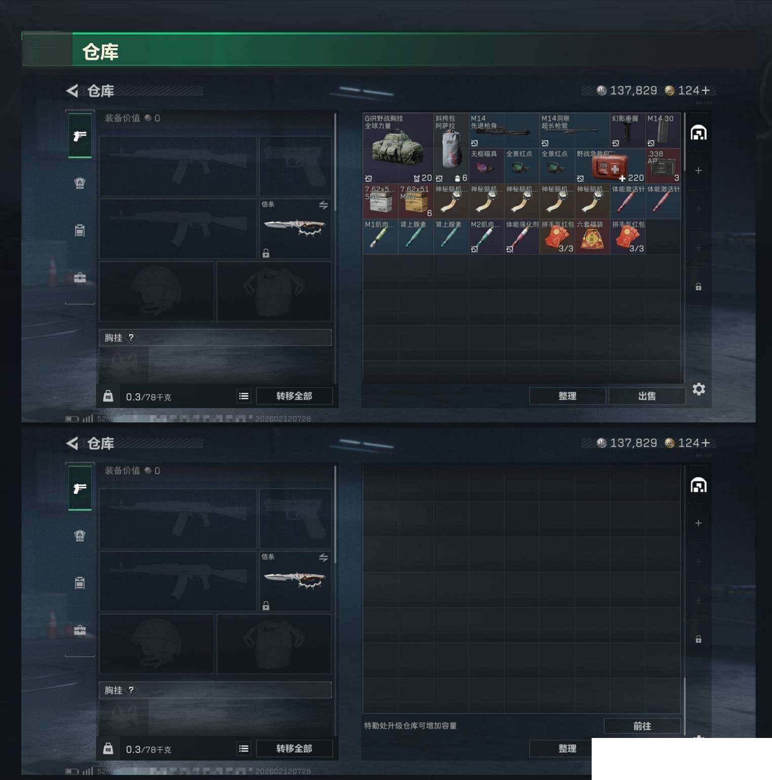 SJZCMW442498三角洲行动账号详情图7