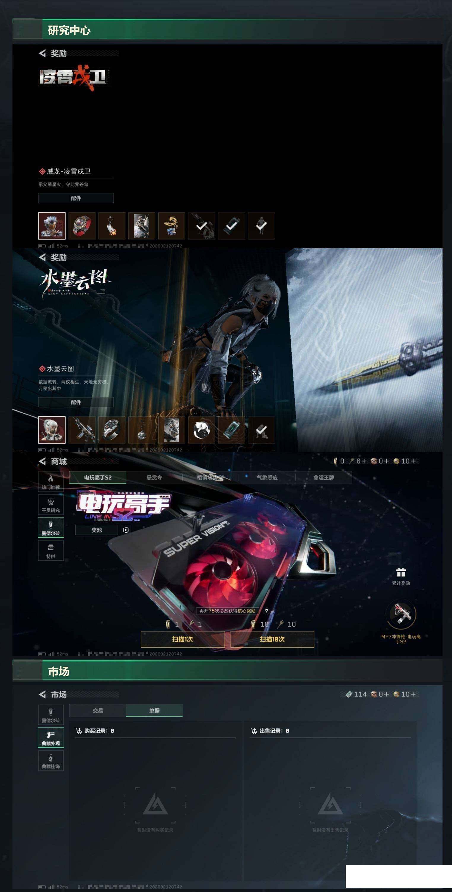 SJZCMW442498三角洲行动账号详情图9