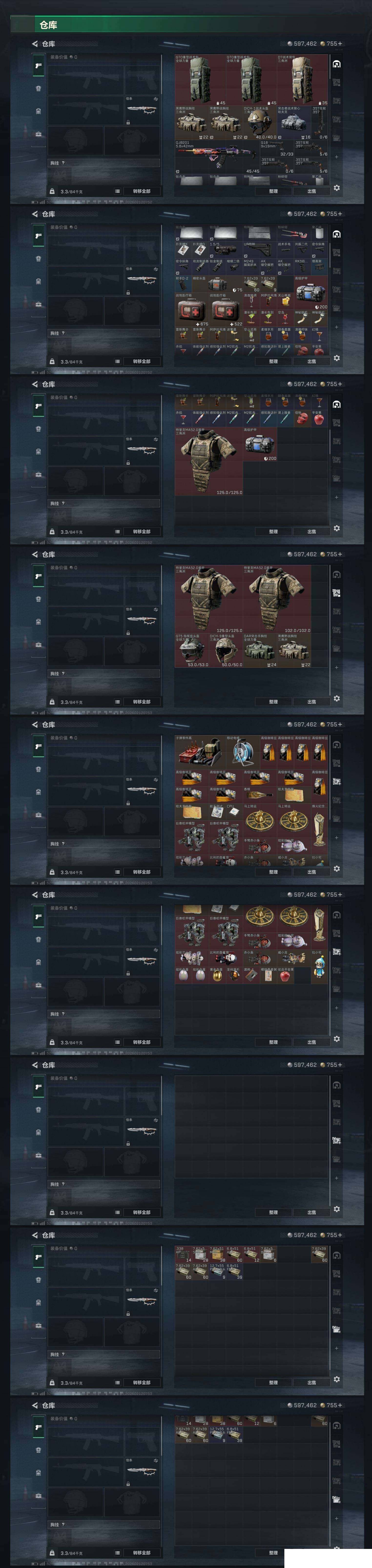 SJZCMW441968三角洲行动账号详情图9