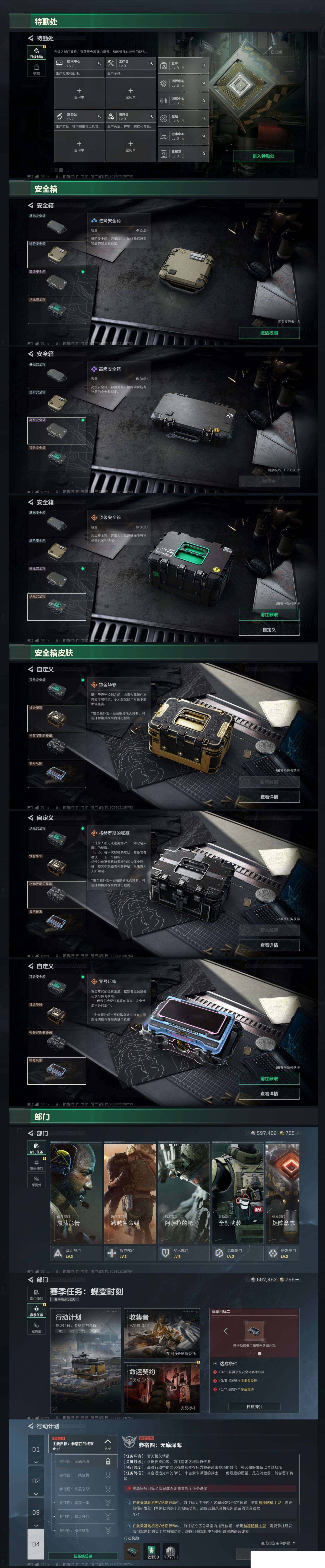 SJZCMW441968三角洲行动账号详情图4