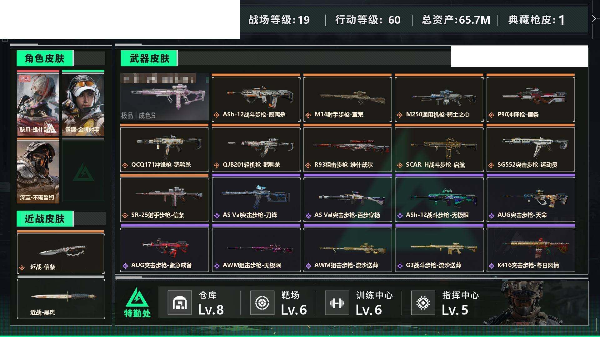 SJZCMW441968三角洲行动账号详情图2