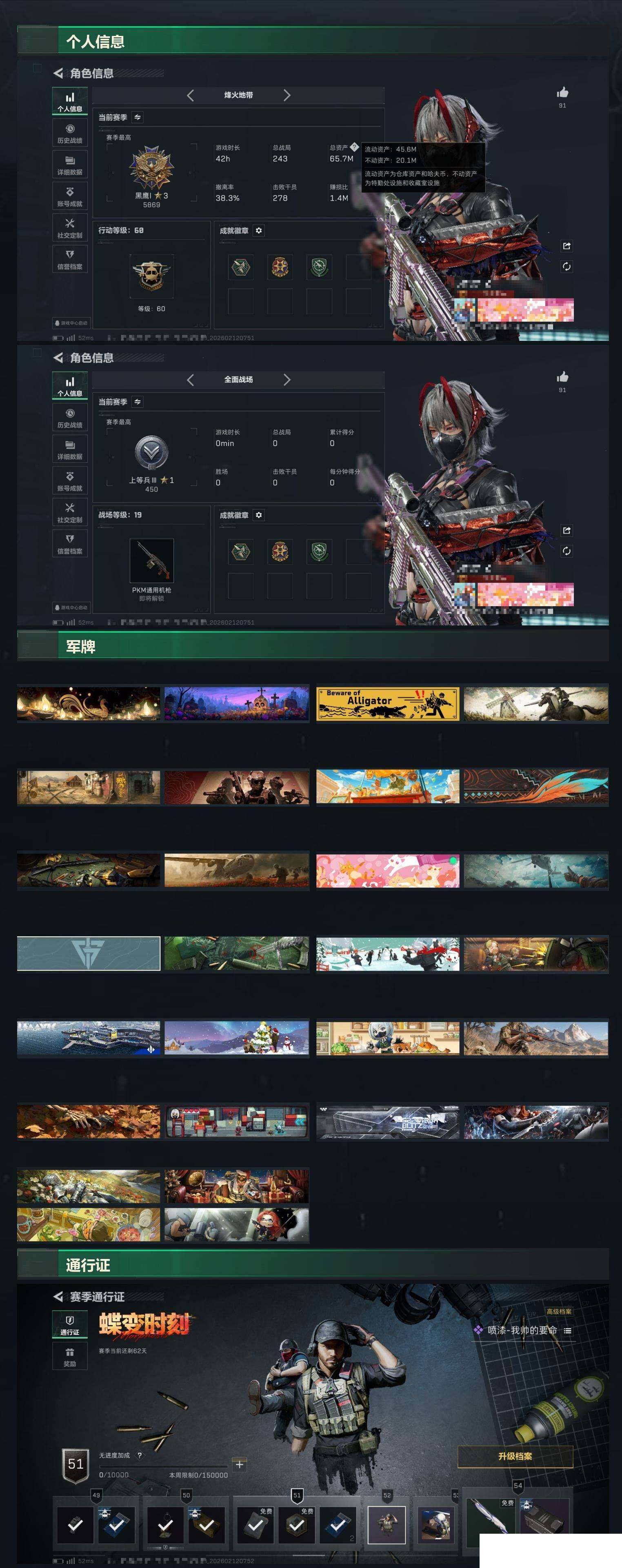 SJZCMW441968三角洲行动账号详情图3