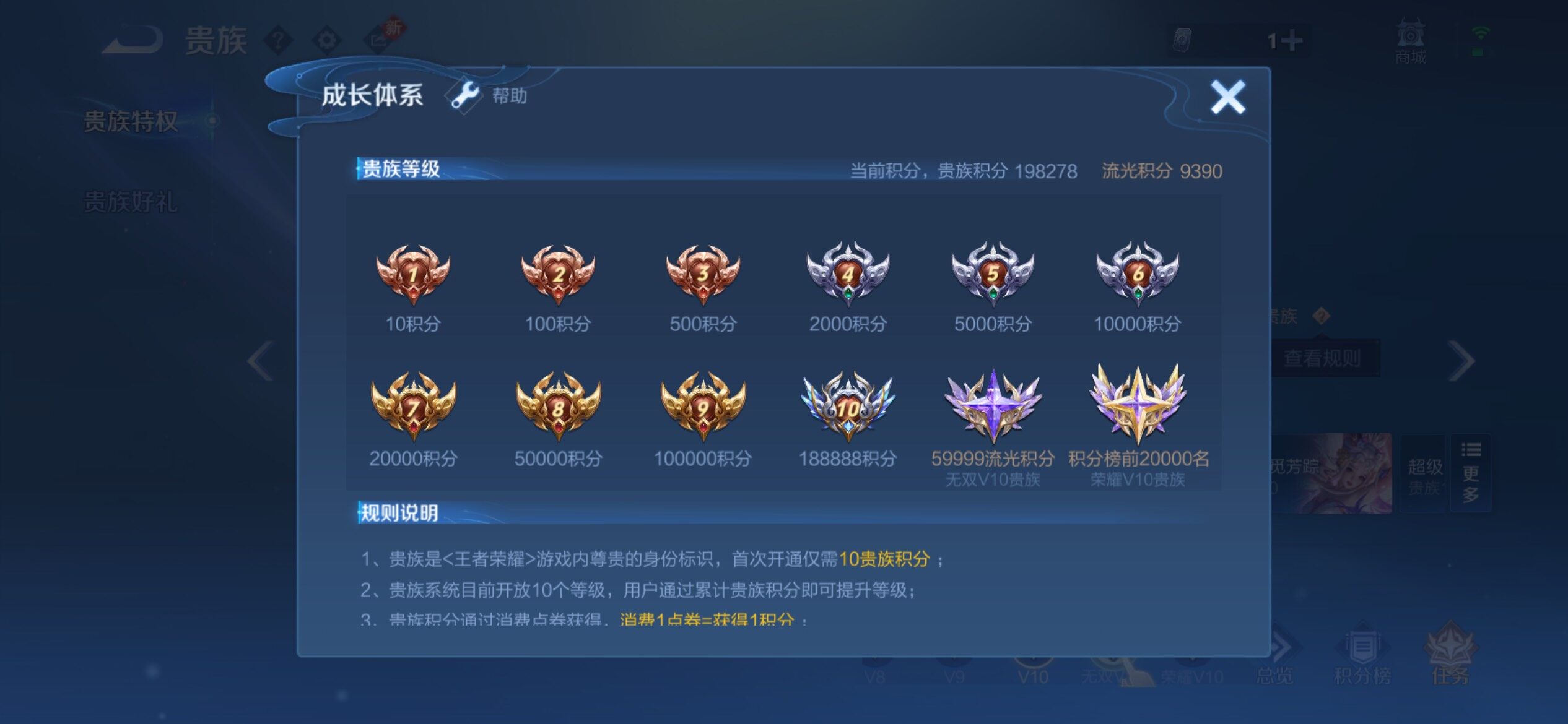 WZCMY4154096王者荣耀账号详情图30 WZCMY4154096王者荣耀账号详情图30