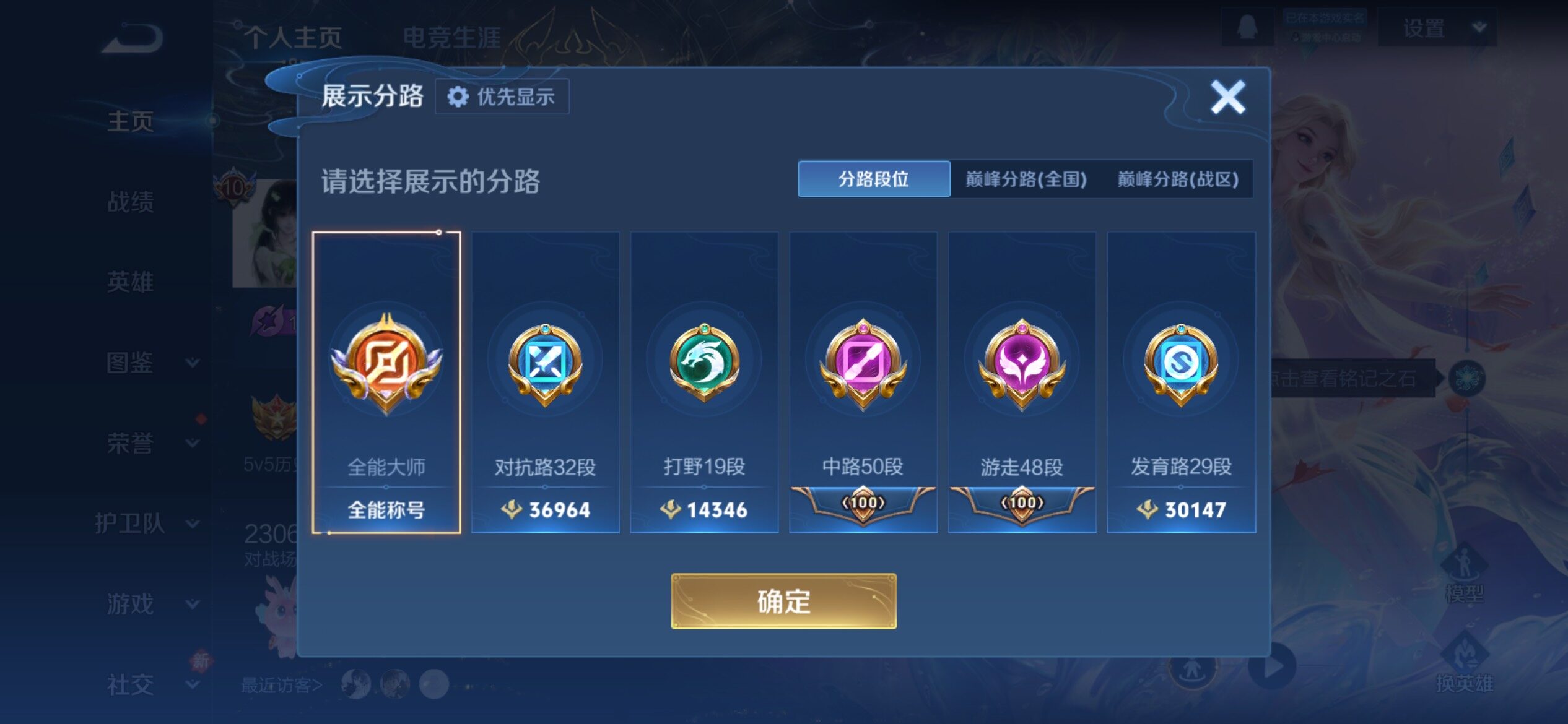 WZCMY4154096王者荣耀账号详情图6 WZCMY4154096王者荣耀账号详情图6