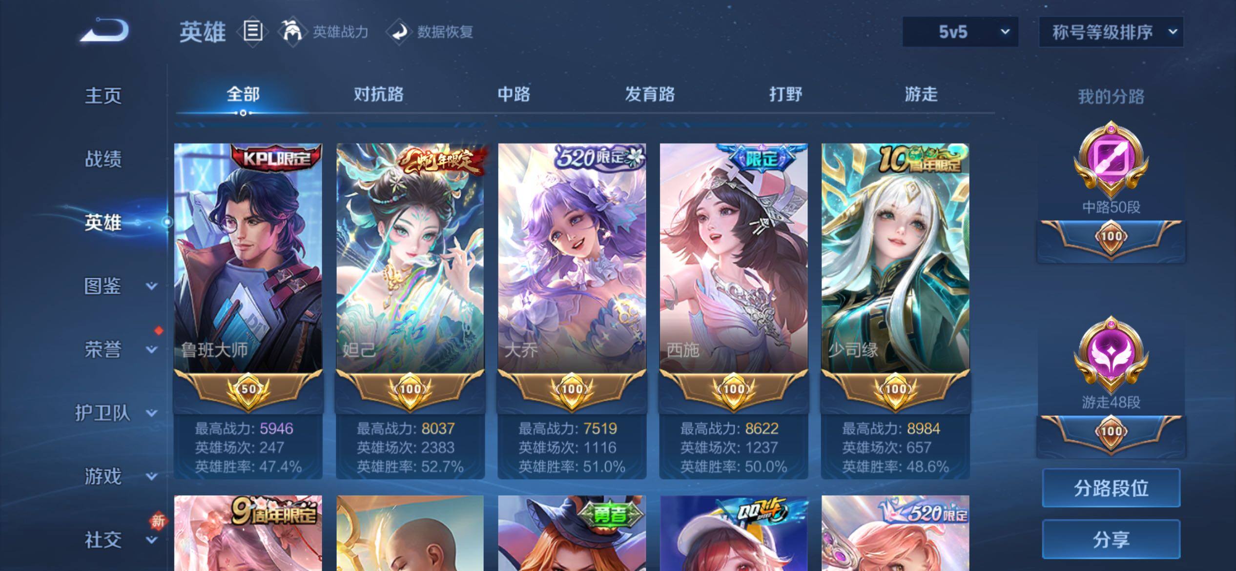 WZCMY4154096王者荣耀账号详情图4 WZCMY4154096王者荣耀账号详情图4