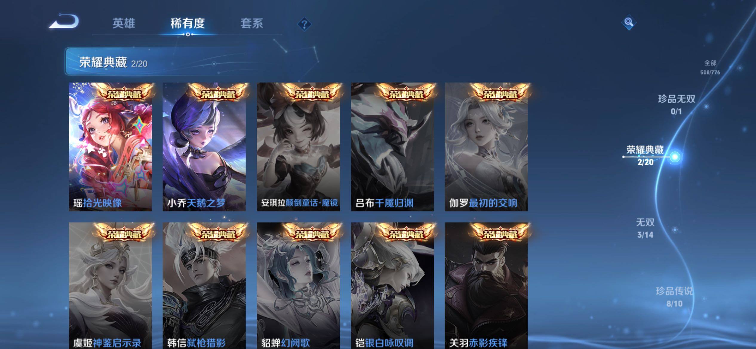 WZCMY4154096王者荣耀账号详情图14 WZCMY4154096王者荣耀账号详情图14