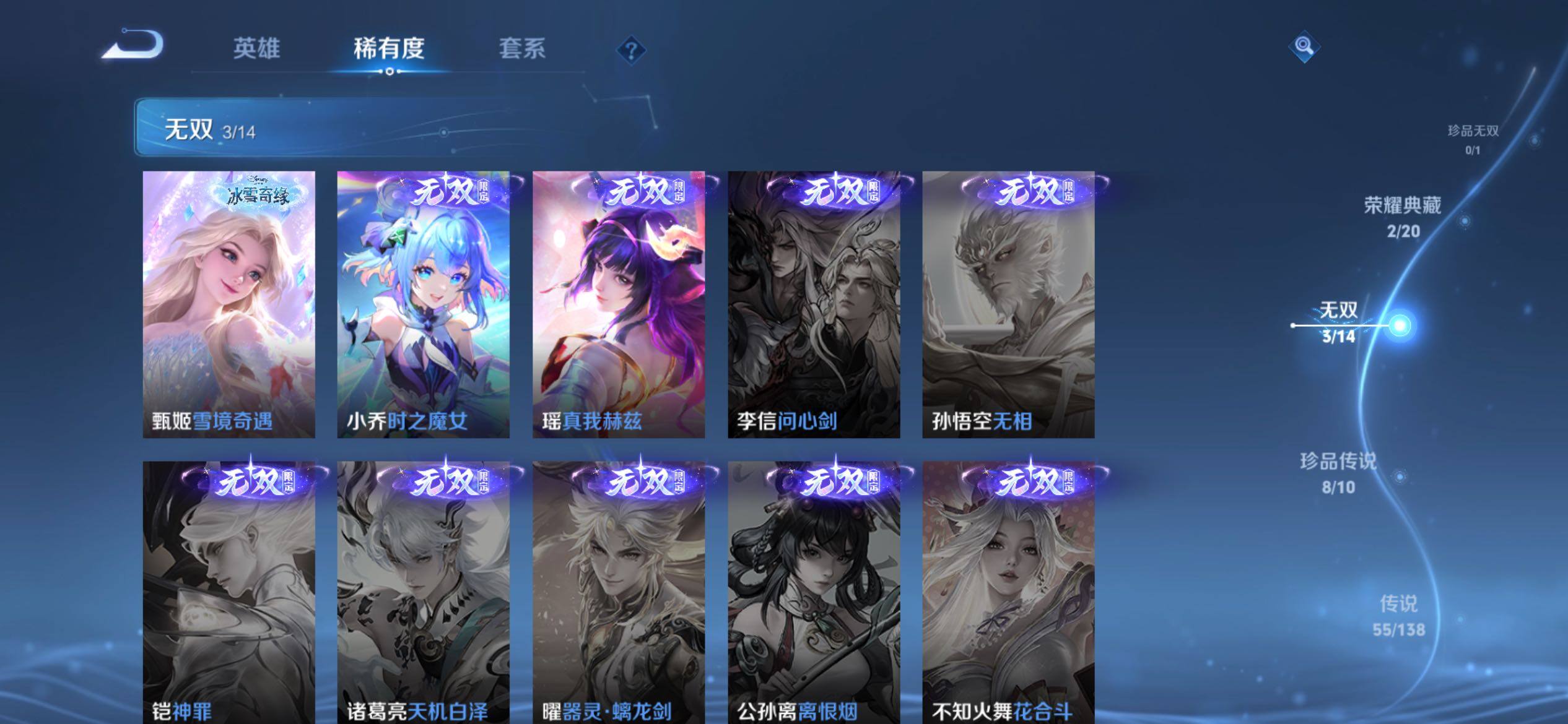 WZCMY4154096王者荣耀账号详情图15 WZCMY4154096王者荣耀账号详情图15