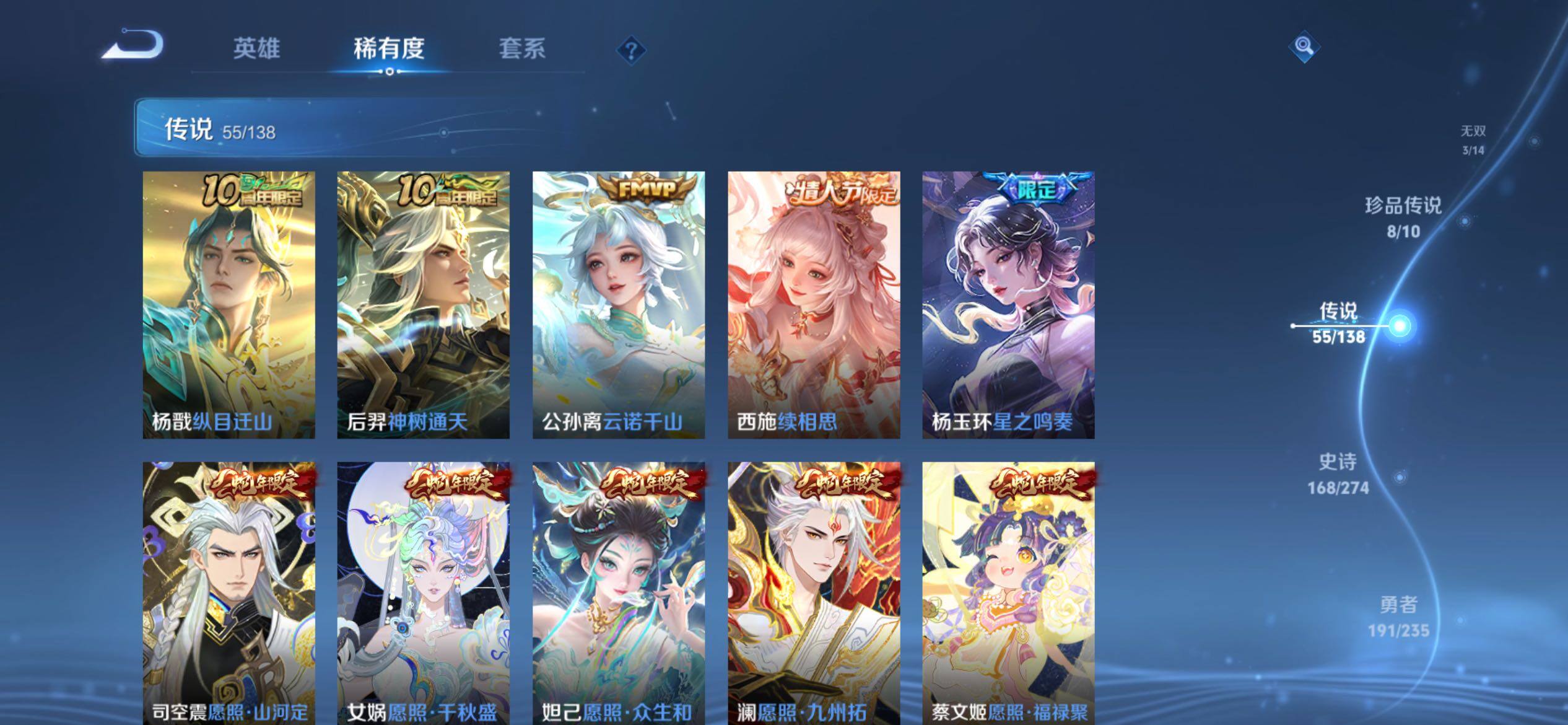 WZCMY4154096王者荣耀账号详情图17 WZCMY4154096王者荣耀账号详情图17