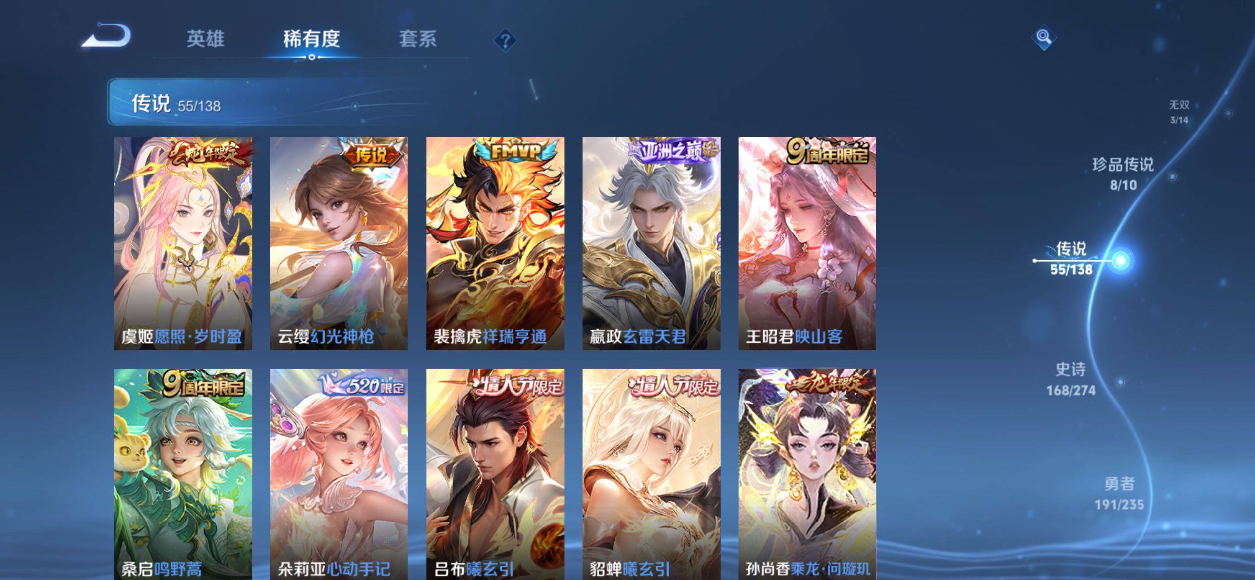 WZCMY4154096王者荣耀账号详情图18 WZCMY4154096王者荣耀账号详情图18