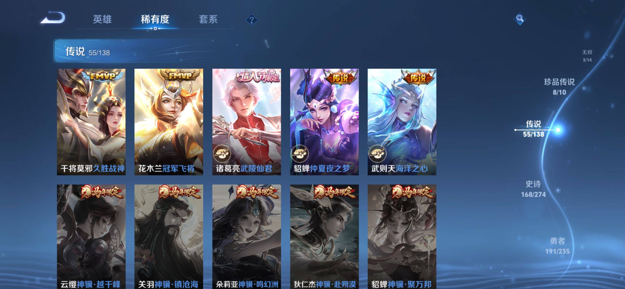 WZCMY4154096王者荣耀账号详情图22 WZCMY4154096王者荣耀账号详情图22