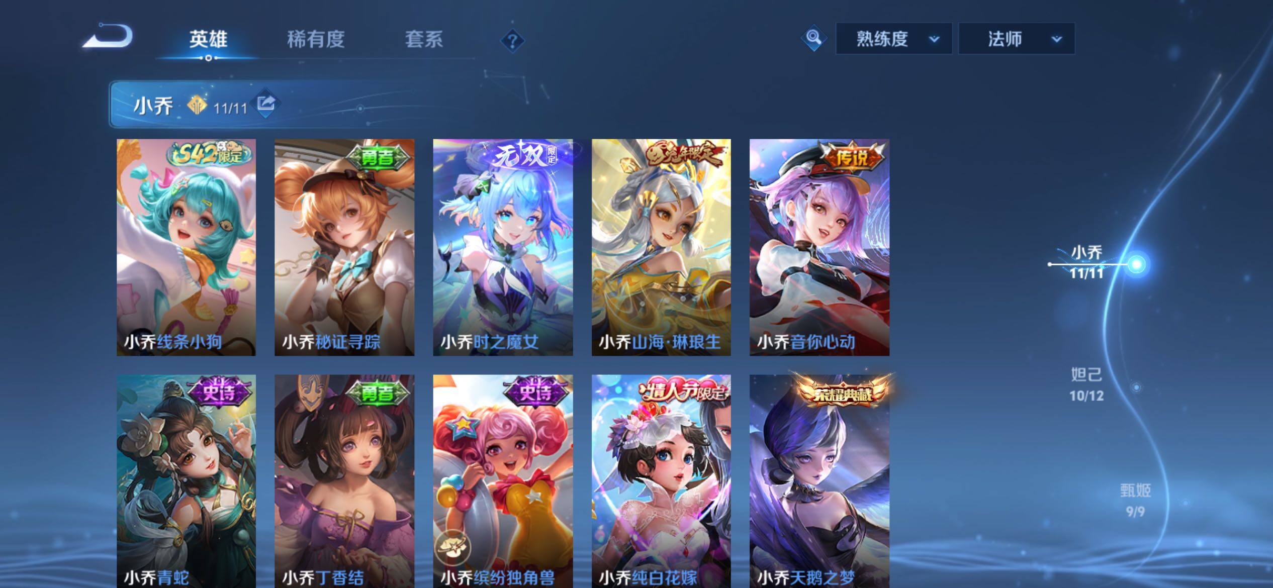 WZCMY4154096王者荣耀账号详情图10 WZCMY4154096王者荣耀账号详情图10