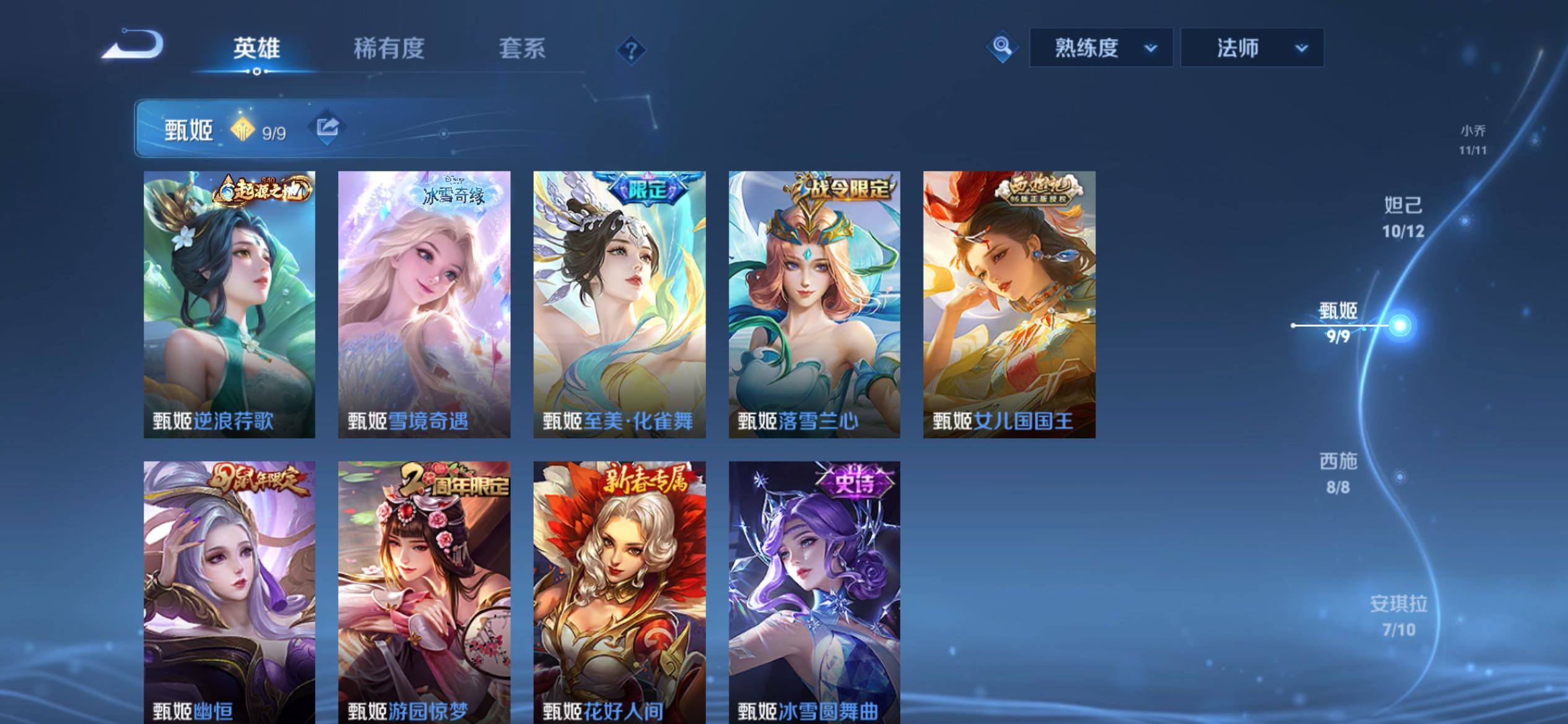 WZCMY4154096王者荣耀账号详情图11 WZCMY4154096王者荣耀账号详情图11