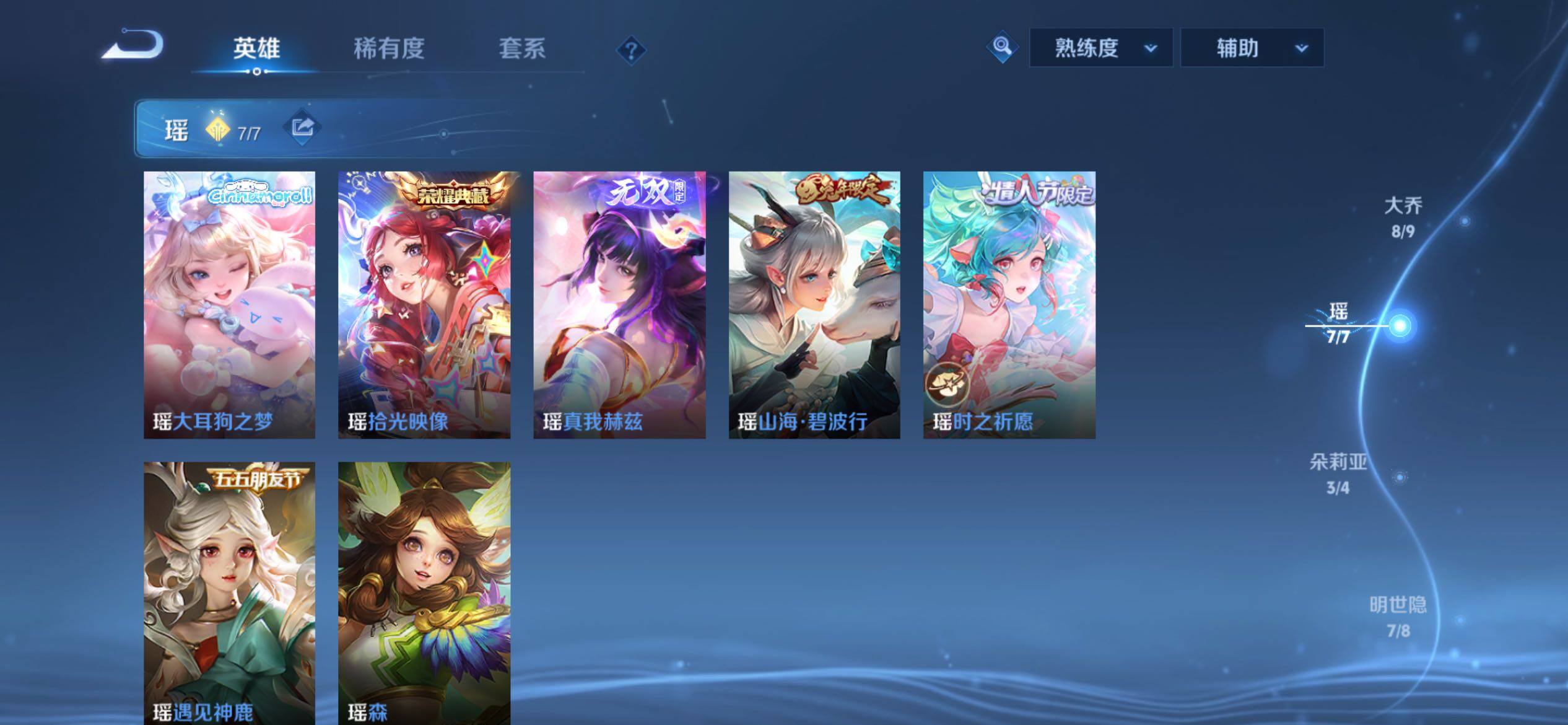 WZCMY4154096王者荣耀账号详情图13 WZCMY4154096王者荣耀账号详情图13