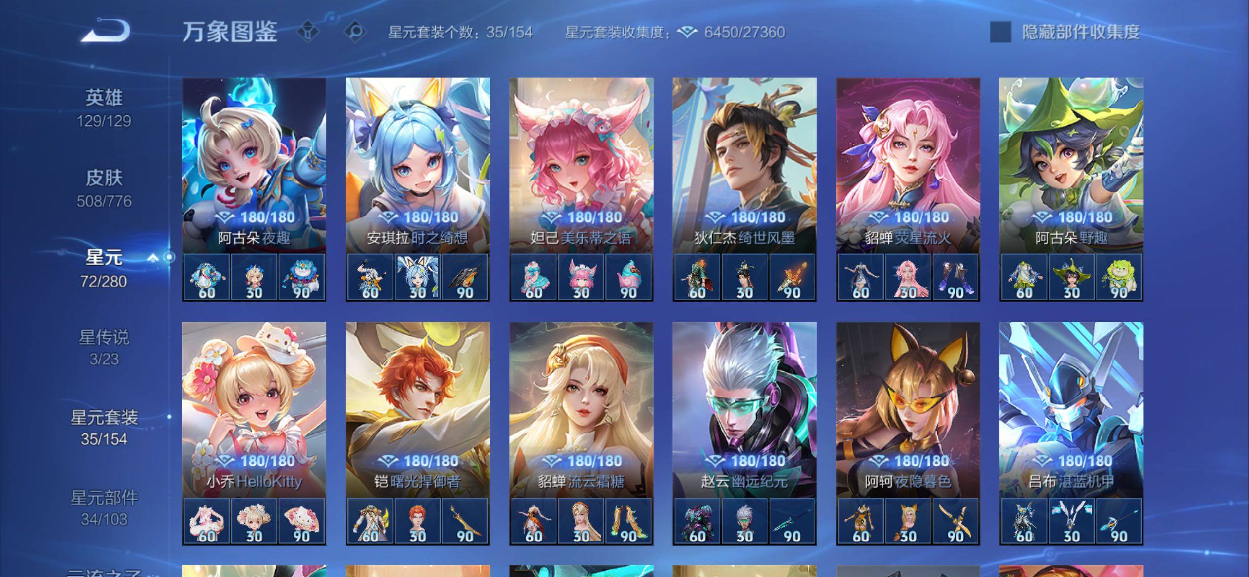 WZCMY4154096王者荣耀账号详情图24 WZCMY4154096王者荣耀账号详情图24