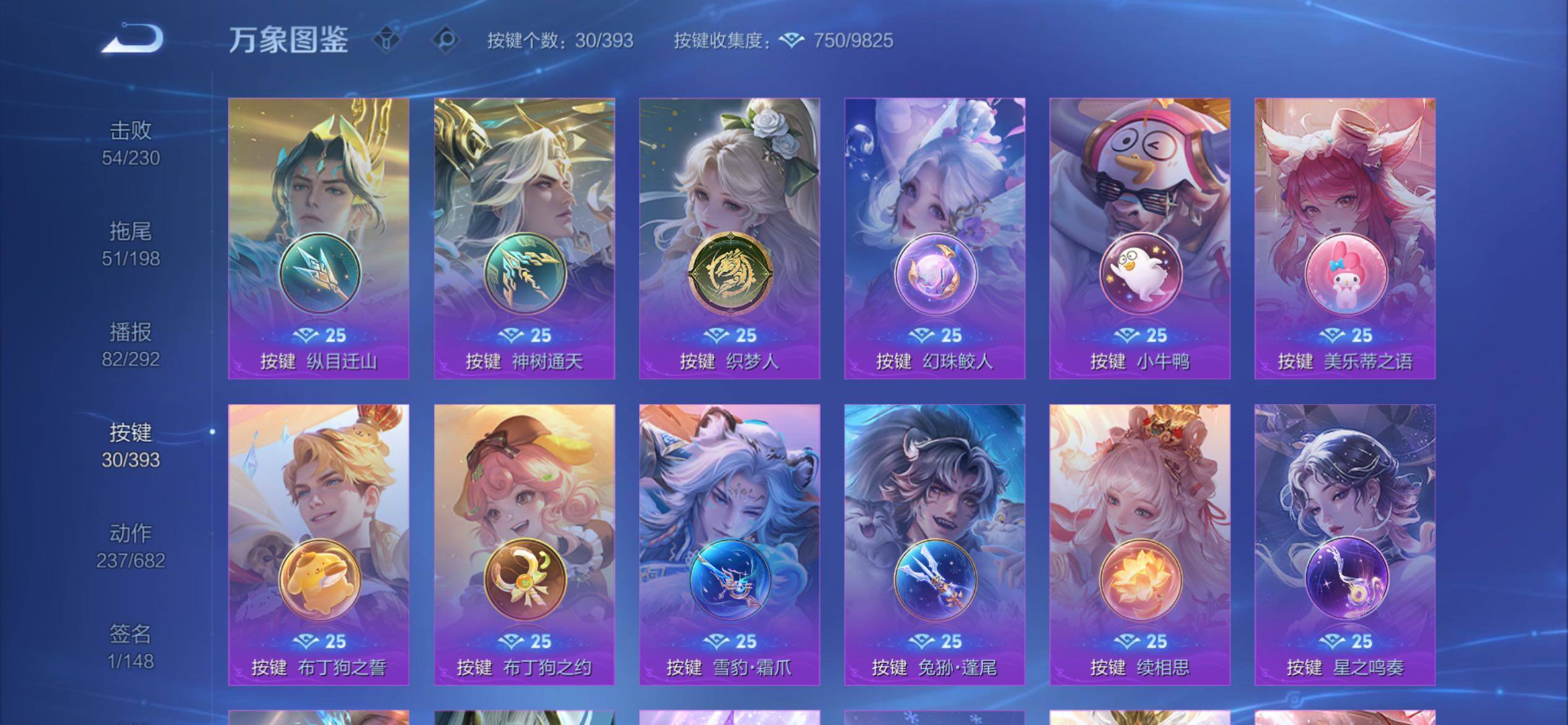 WZCMY4154096王者荣耀账号详情图26 WZCMY4154096王者荣耀账号详情图26