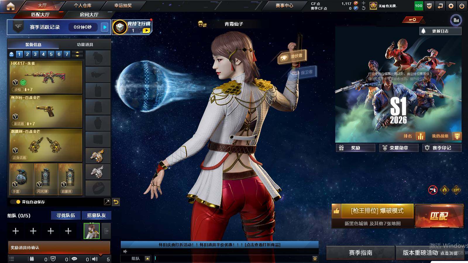 CFCMW439675穿越火线账号详情图4