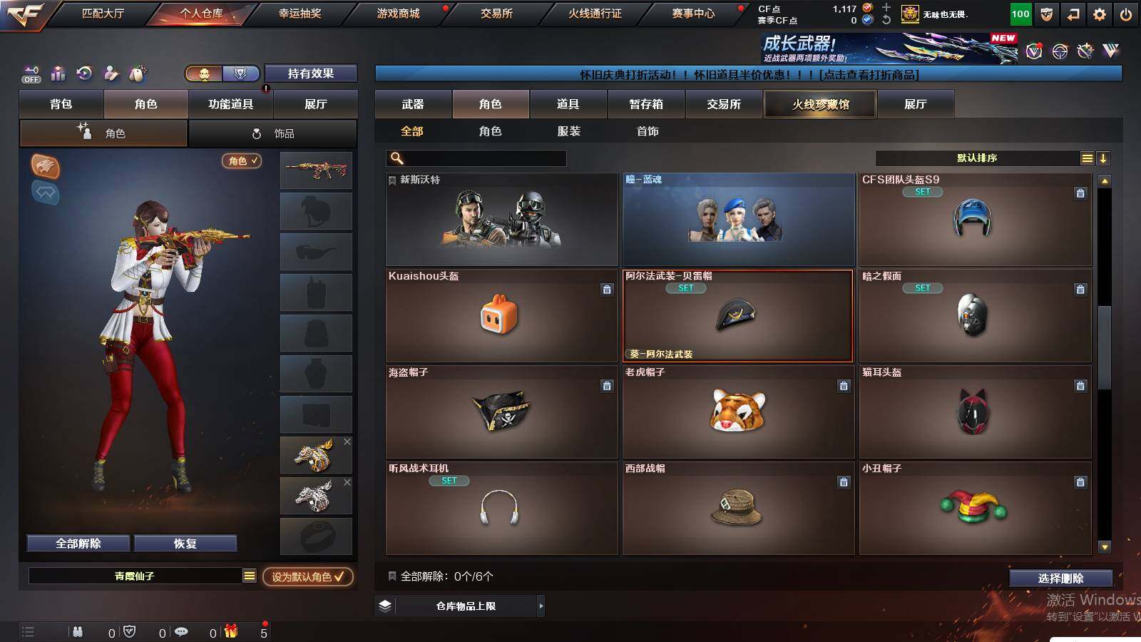 CFCMW439675穿越火线账号详情图5