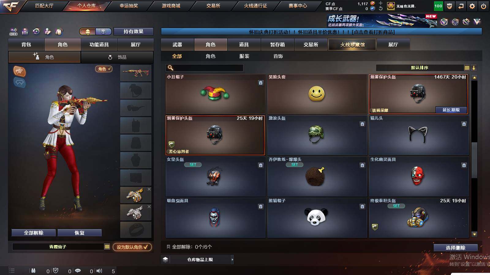 CFCMW439675穿越火线账号详情图6