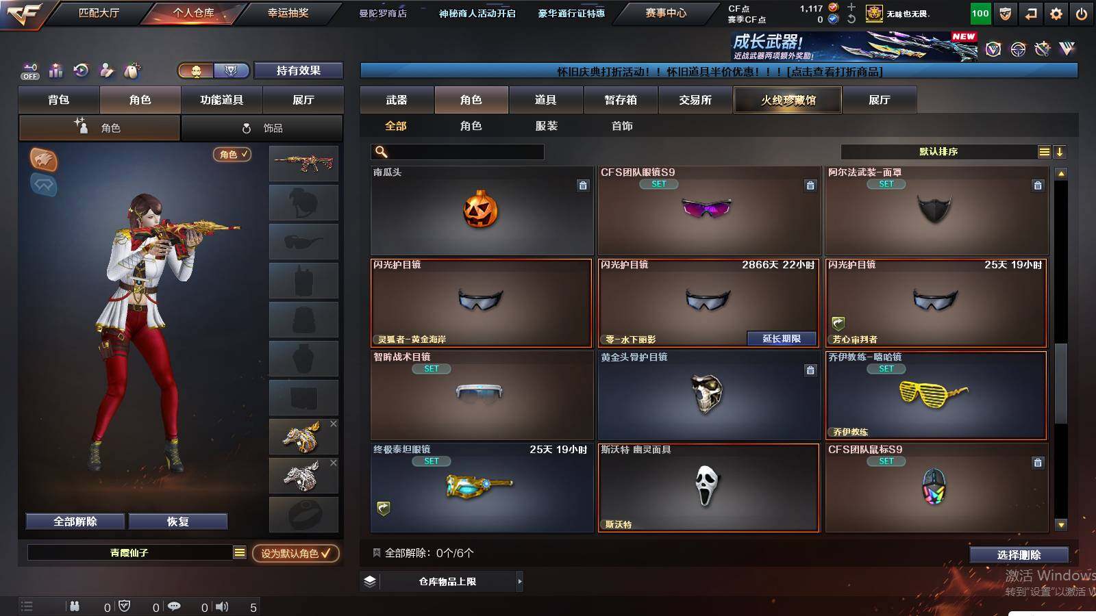 CFCMW439675穿越火线账号详情图7