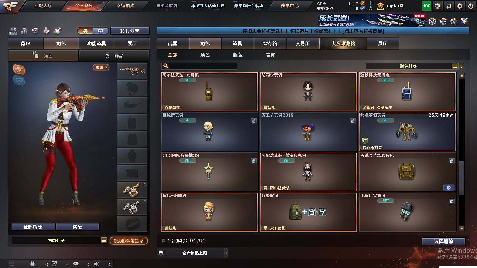 CFCMW439675穿越火线账号详情图8