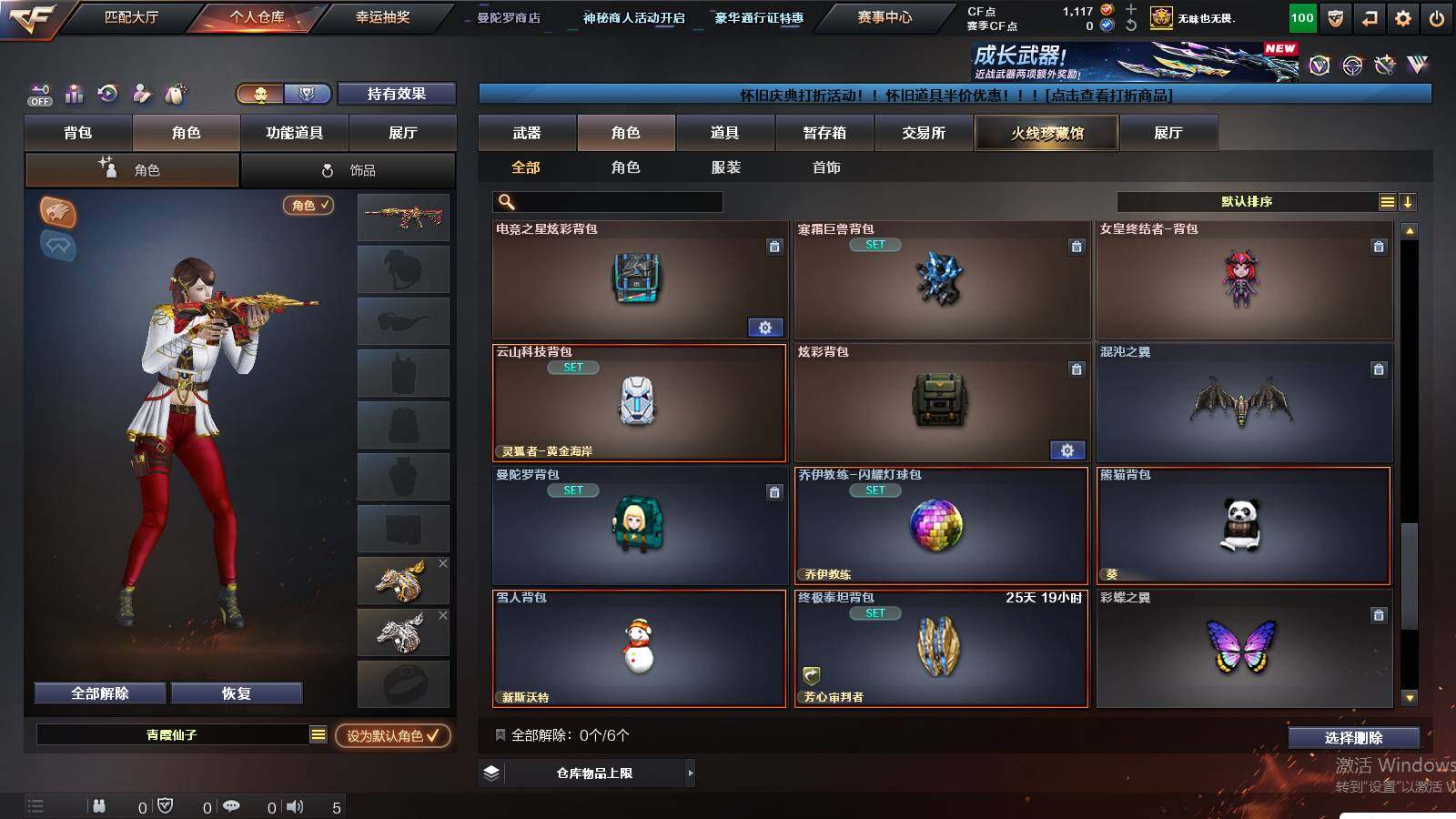 CFCMW439675穿越火线账号详情图9