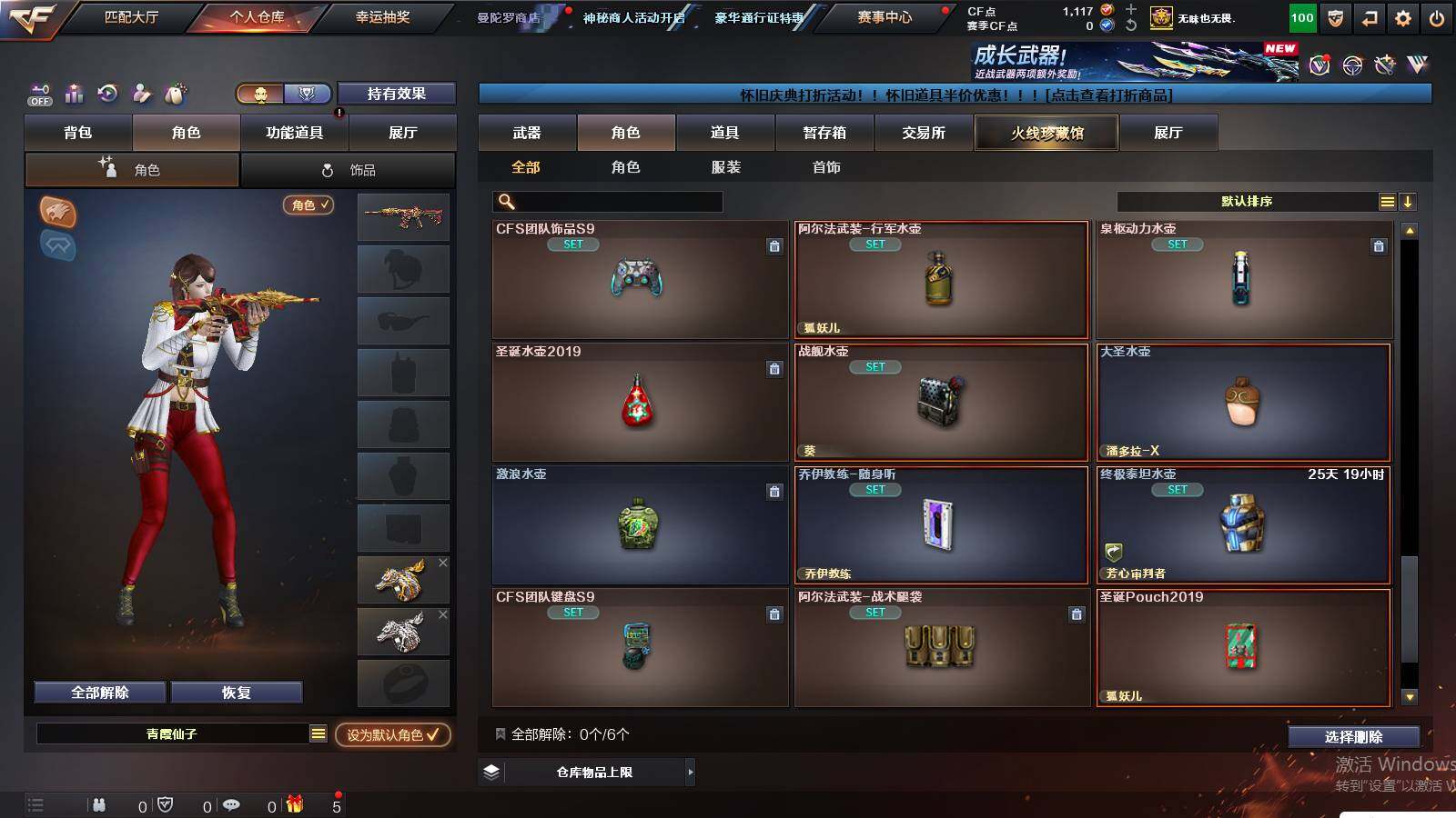 CFCMW439675穿越火线账号详情图10