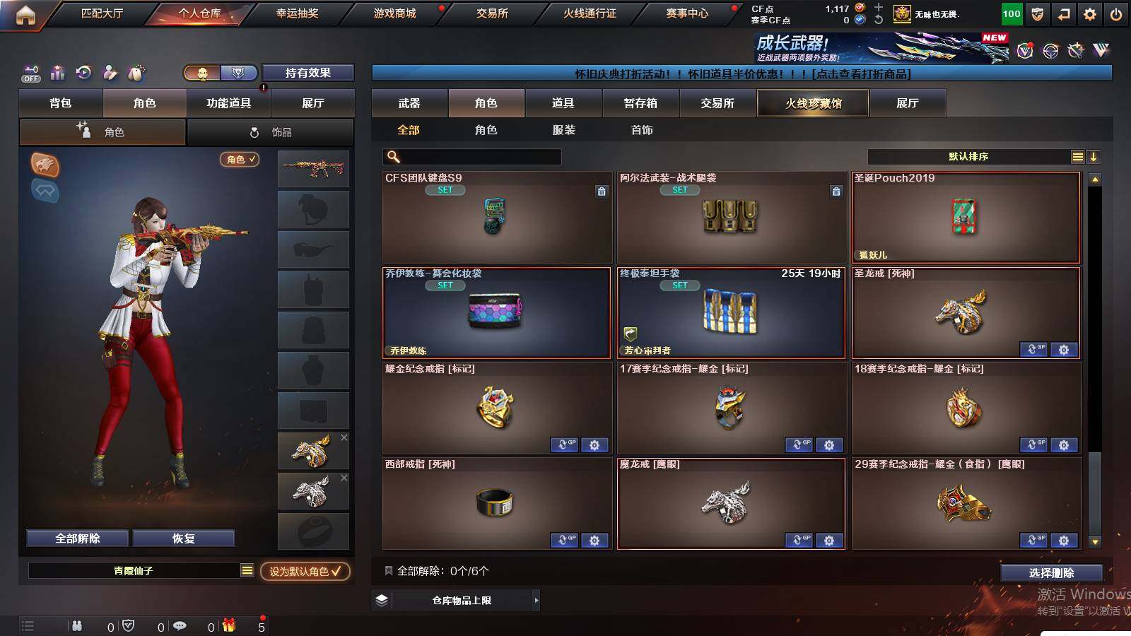 CFCMW439675穿越火线账号详情图11