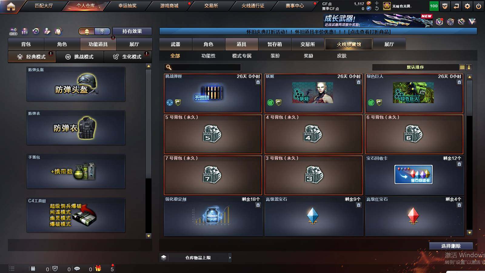 CFCMW439675穿越火线账号详情图12