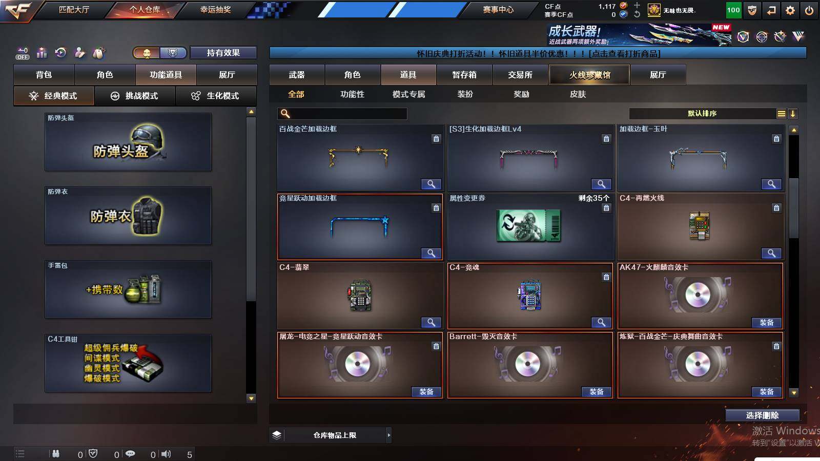 CFCMW439675穿越火线账号详情图16