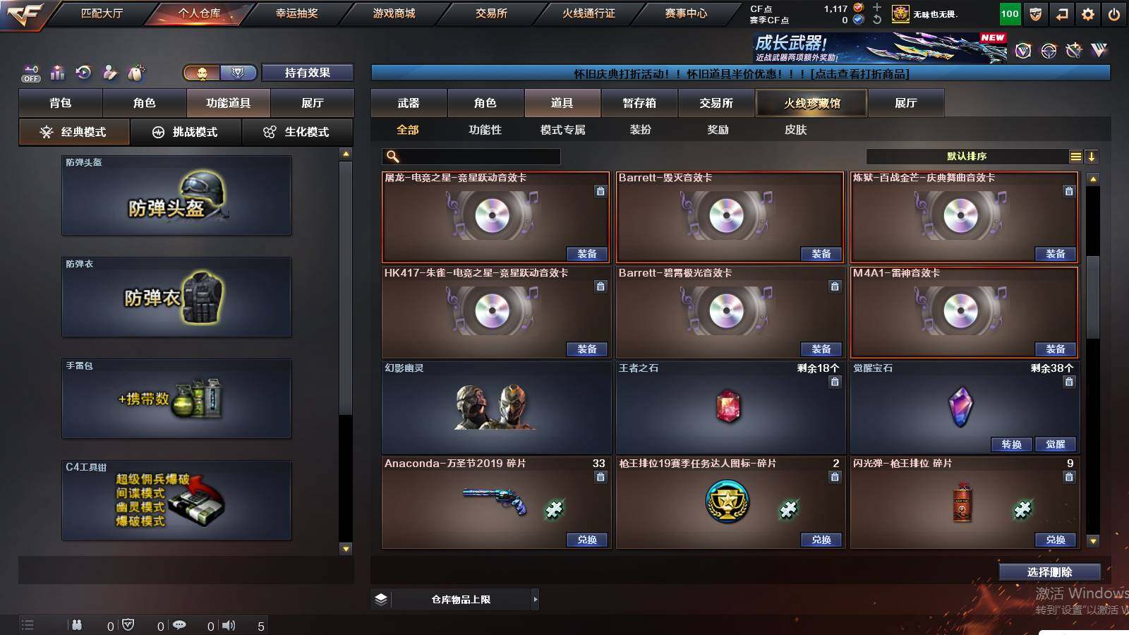 CFCMW439675穿越火线账号详情图17