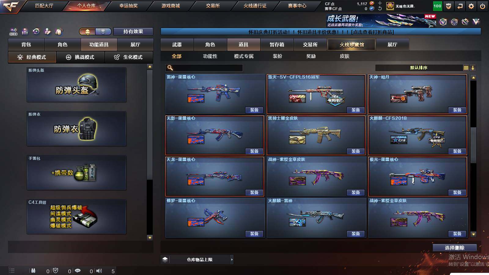 CFCMW439675穿越火线账号详情图19