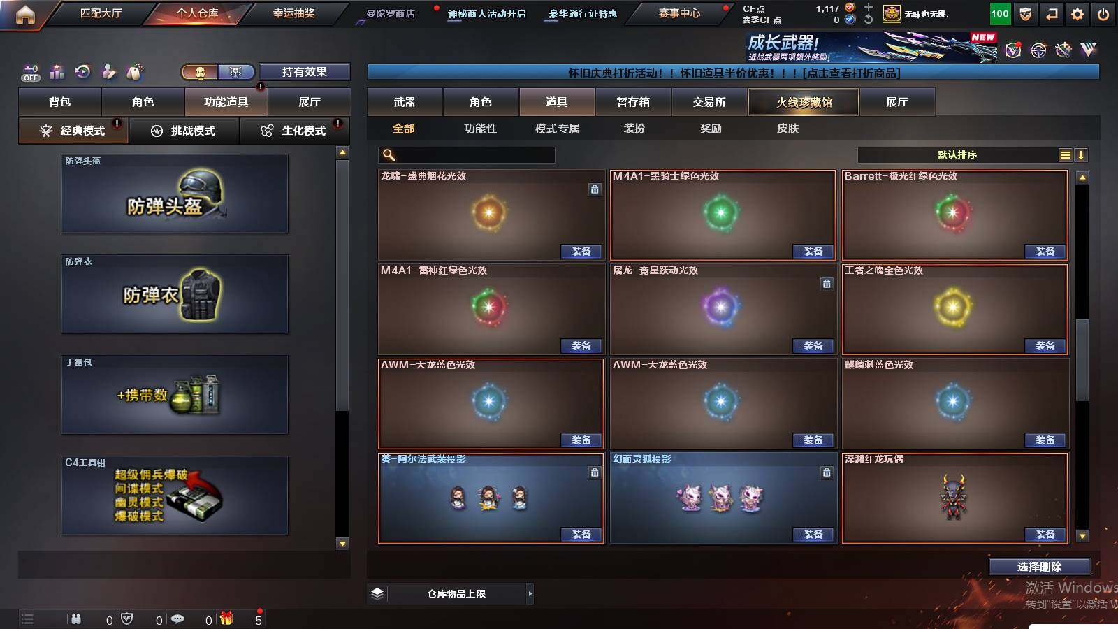 CFCMW439675穿越火线账号详情图21