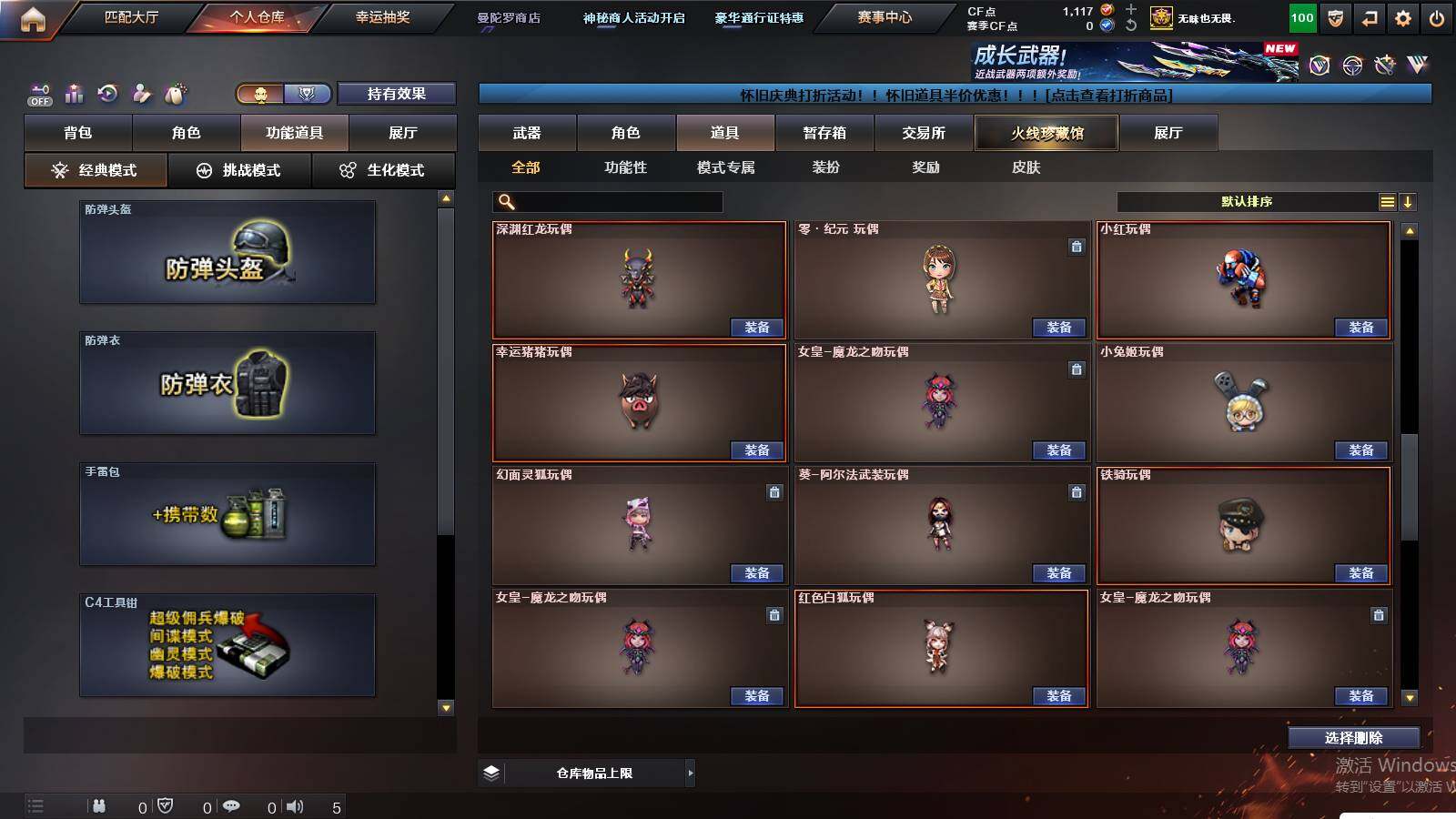 CFCMW439675穿越火线账号详情图22