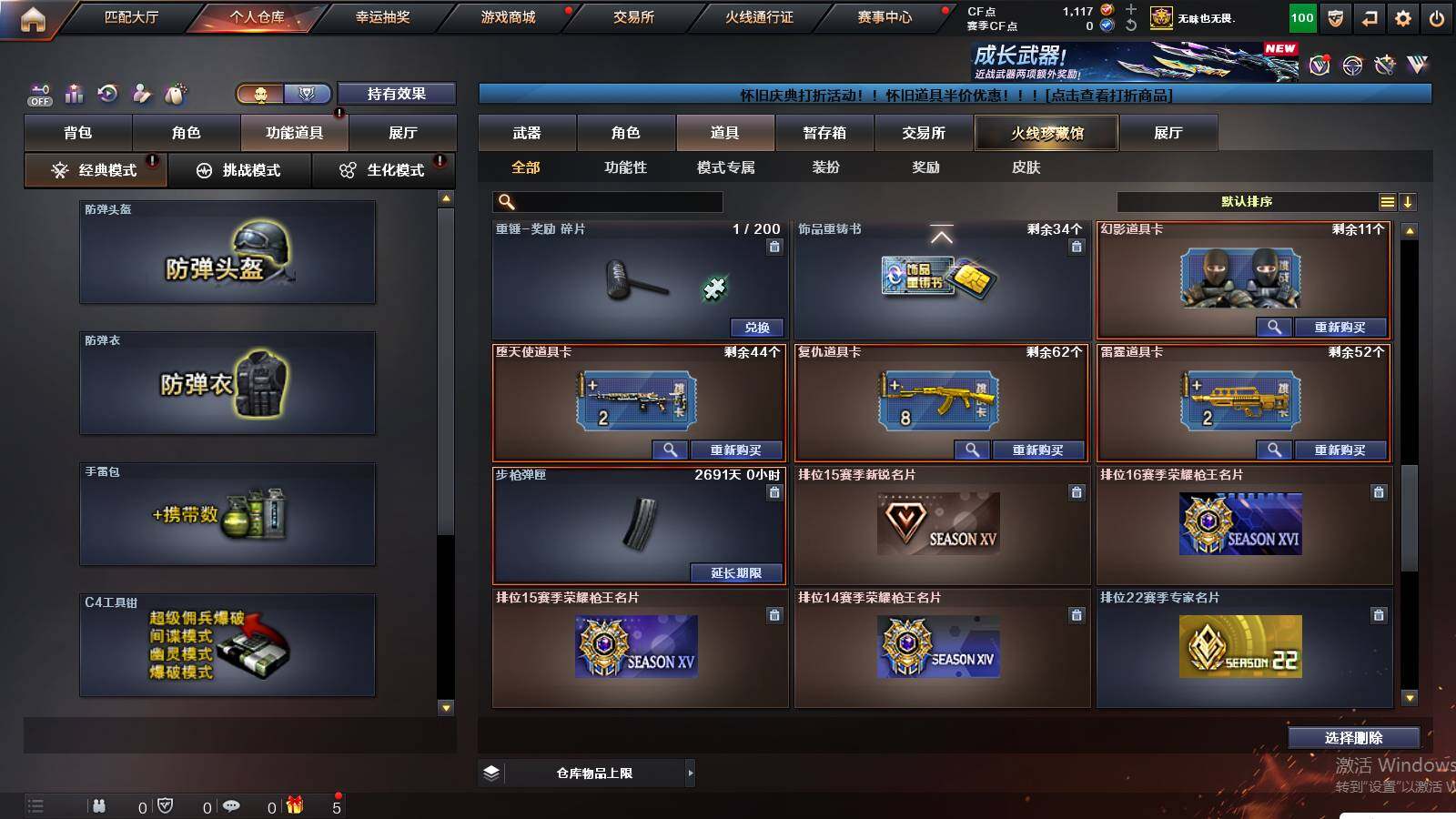 CFCMW439675穿越火线账号详情图23