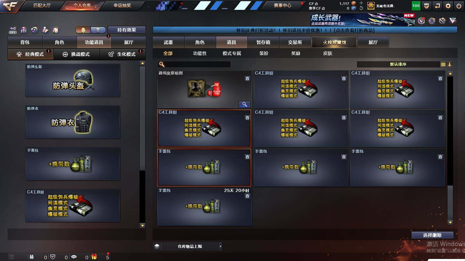 CFCMW439675穿越火线账号详情图25