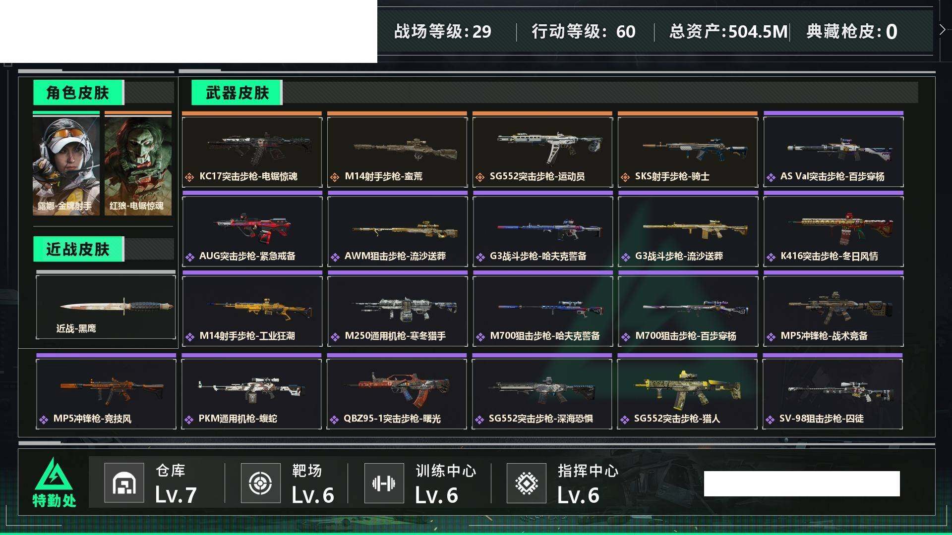 SJZCMW442052三角洲行动账号详情图2