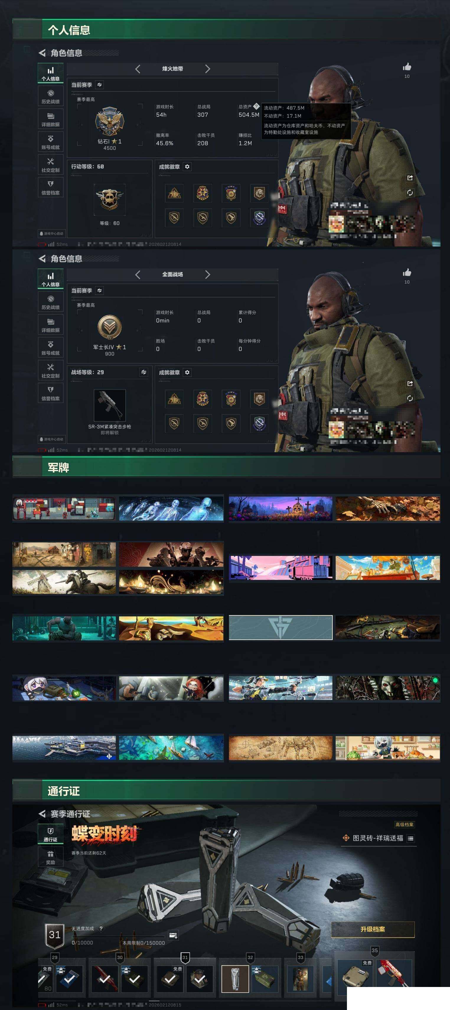 SJZCMW442052三角洲行动账号详情图3