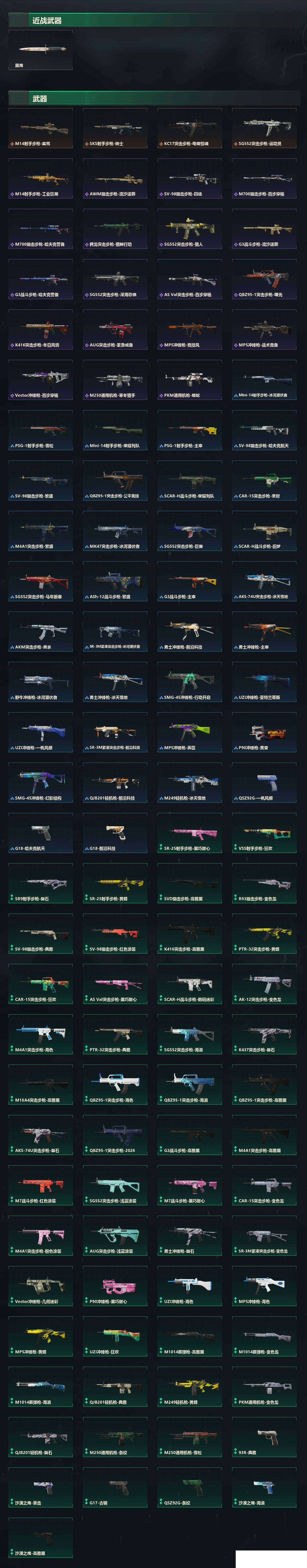 SJZCMW442052三角洲行动账号详情图7