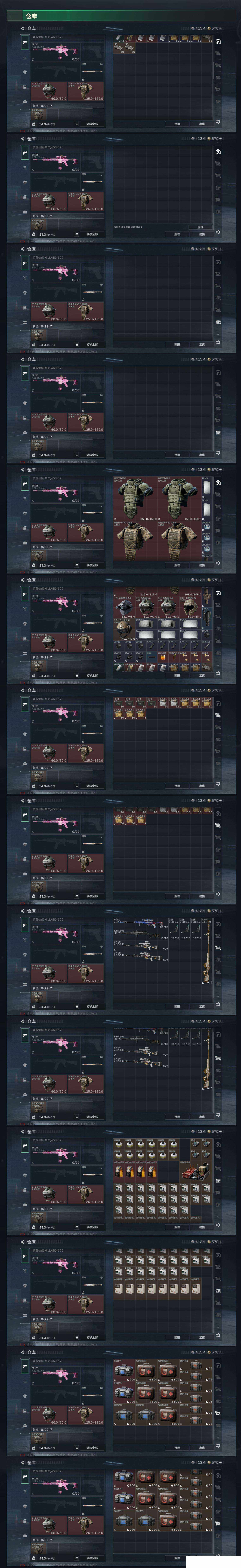 SJZCMW442052三角洲行动账号详情图8