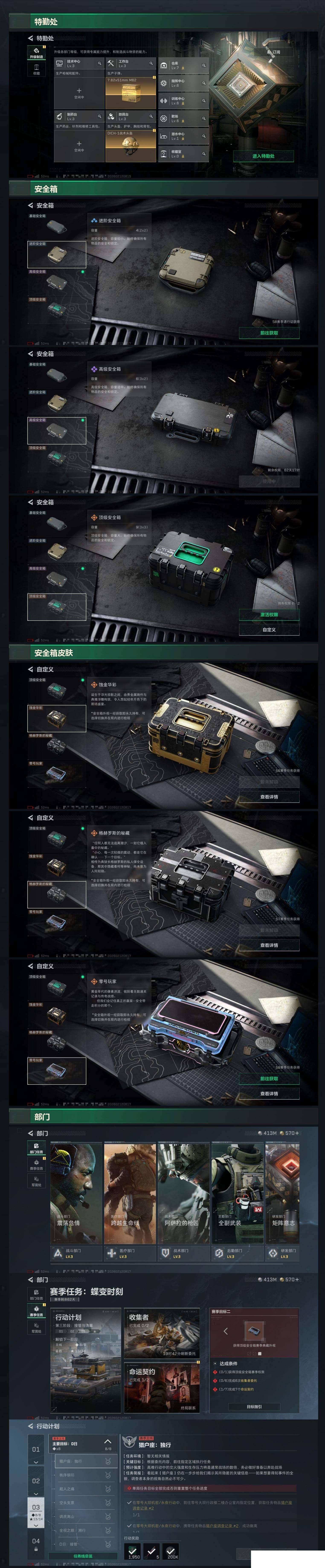 SJZCMW442052三角洲行动账号详情图4