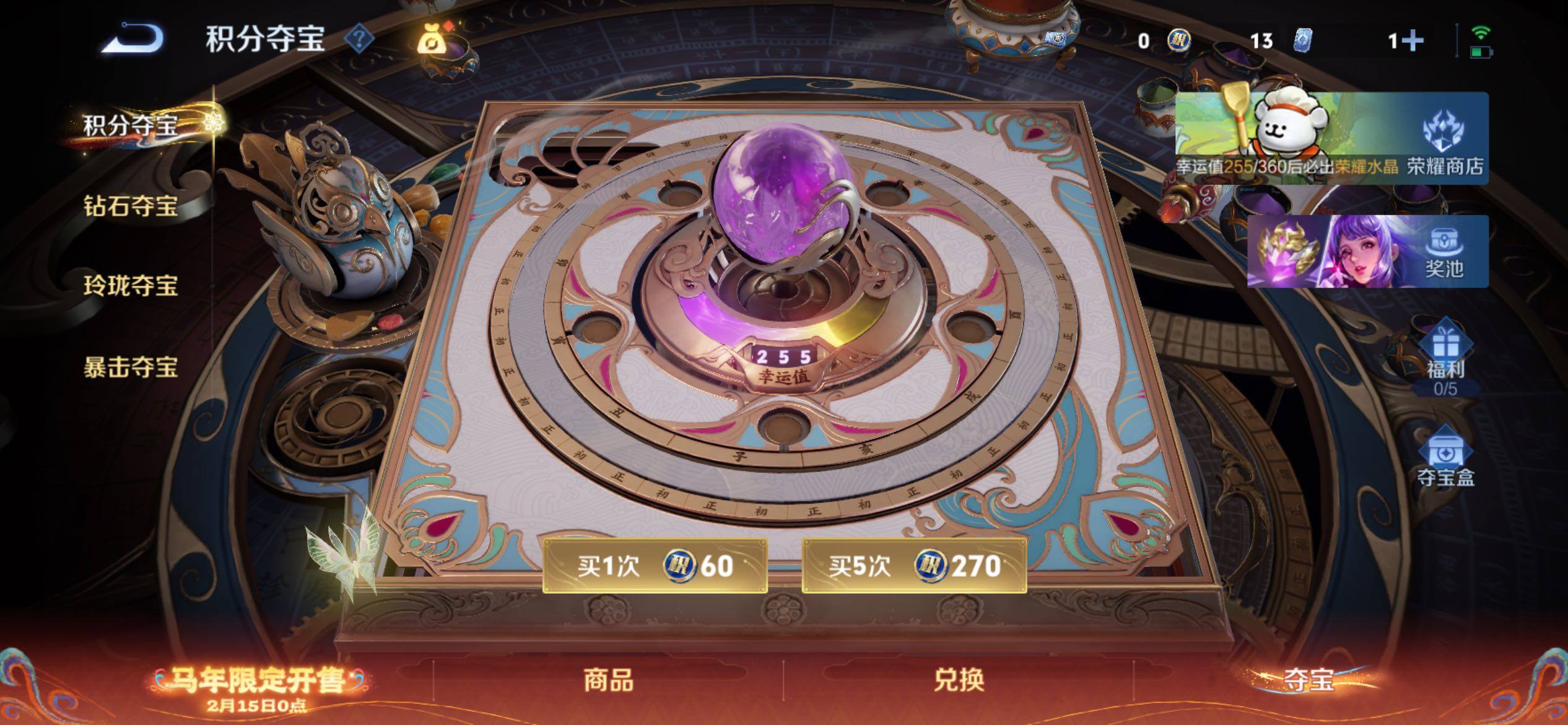 WZCMY4154096王者荣耀账号详情图27 WZCMY4154096王者荣耀账号详情图27