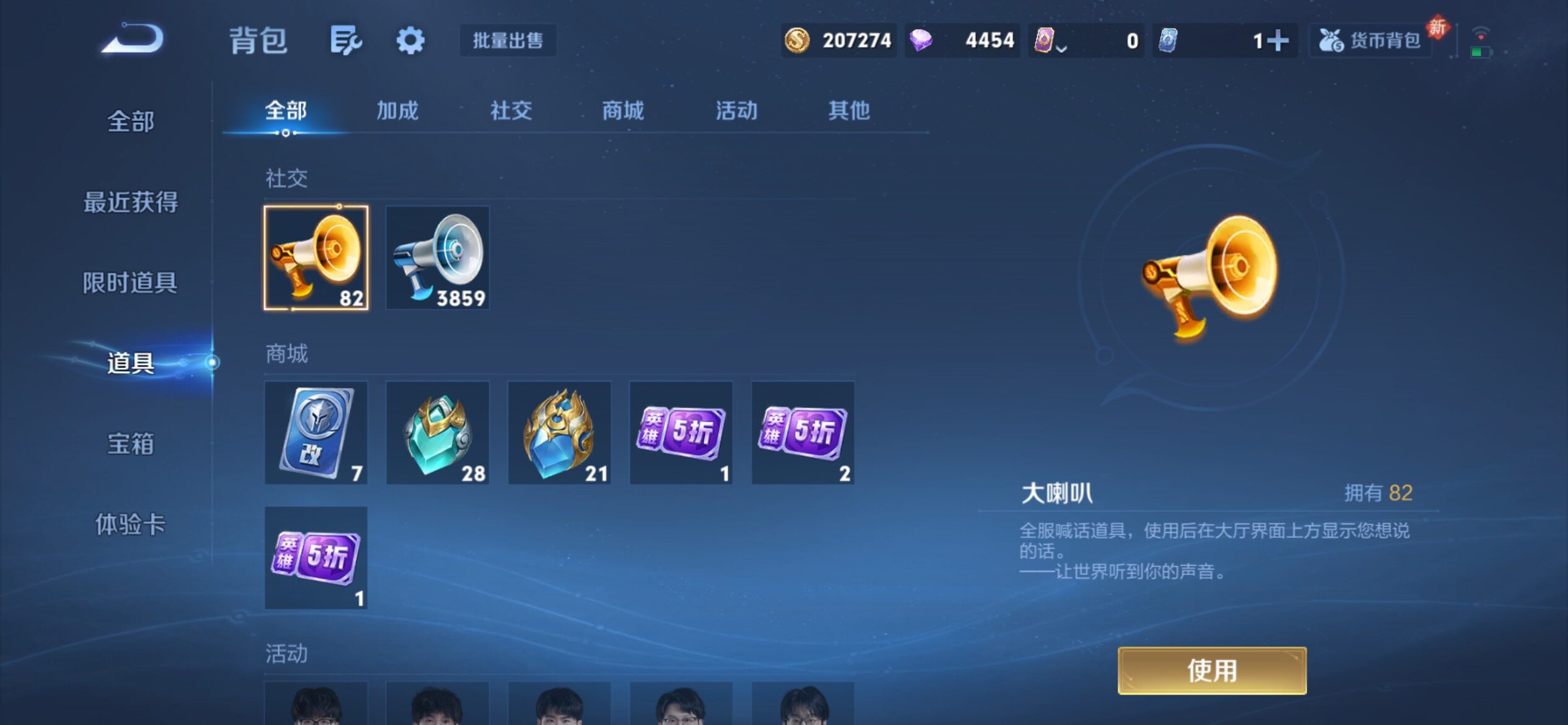 WZCMY4154096王者荣耀账号详情图28 WZCMY4154096王者荣耀账号详情图28